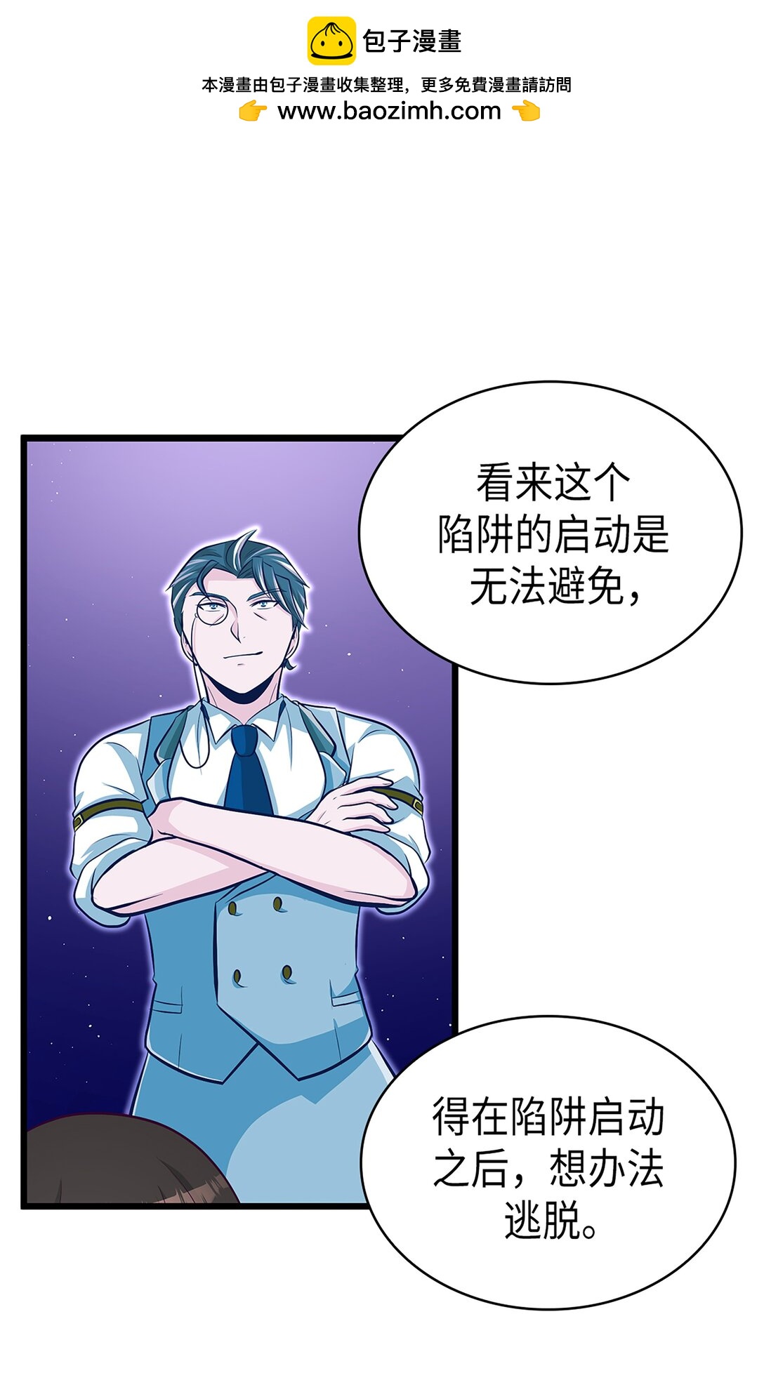 《幽灵教授的恶女养成法则》51 51 第22页