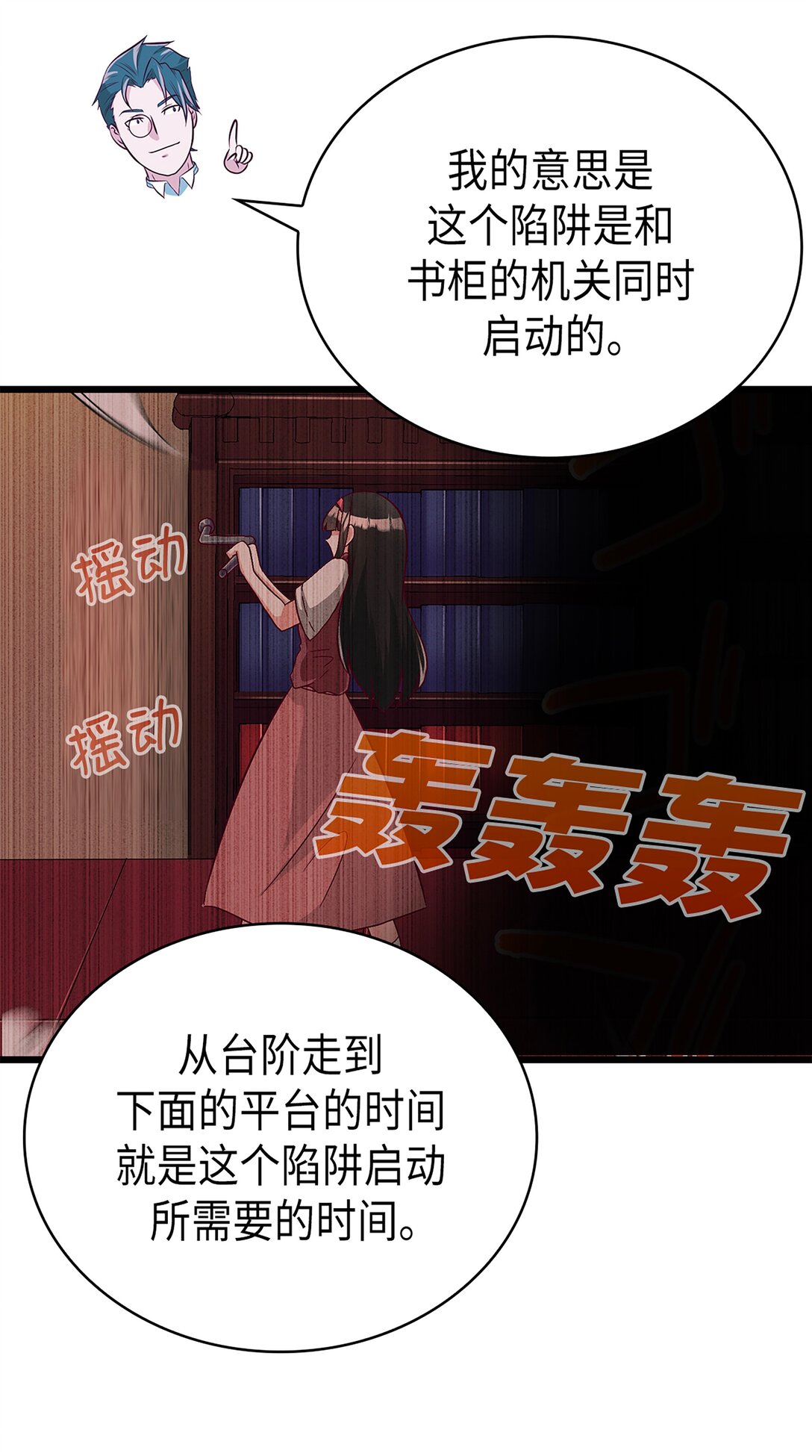 《幽灵教授的恶女养成法则》51 51 第24页