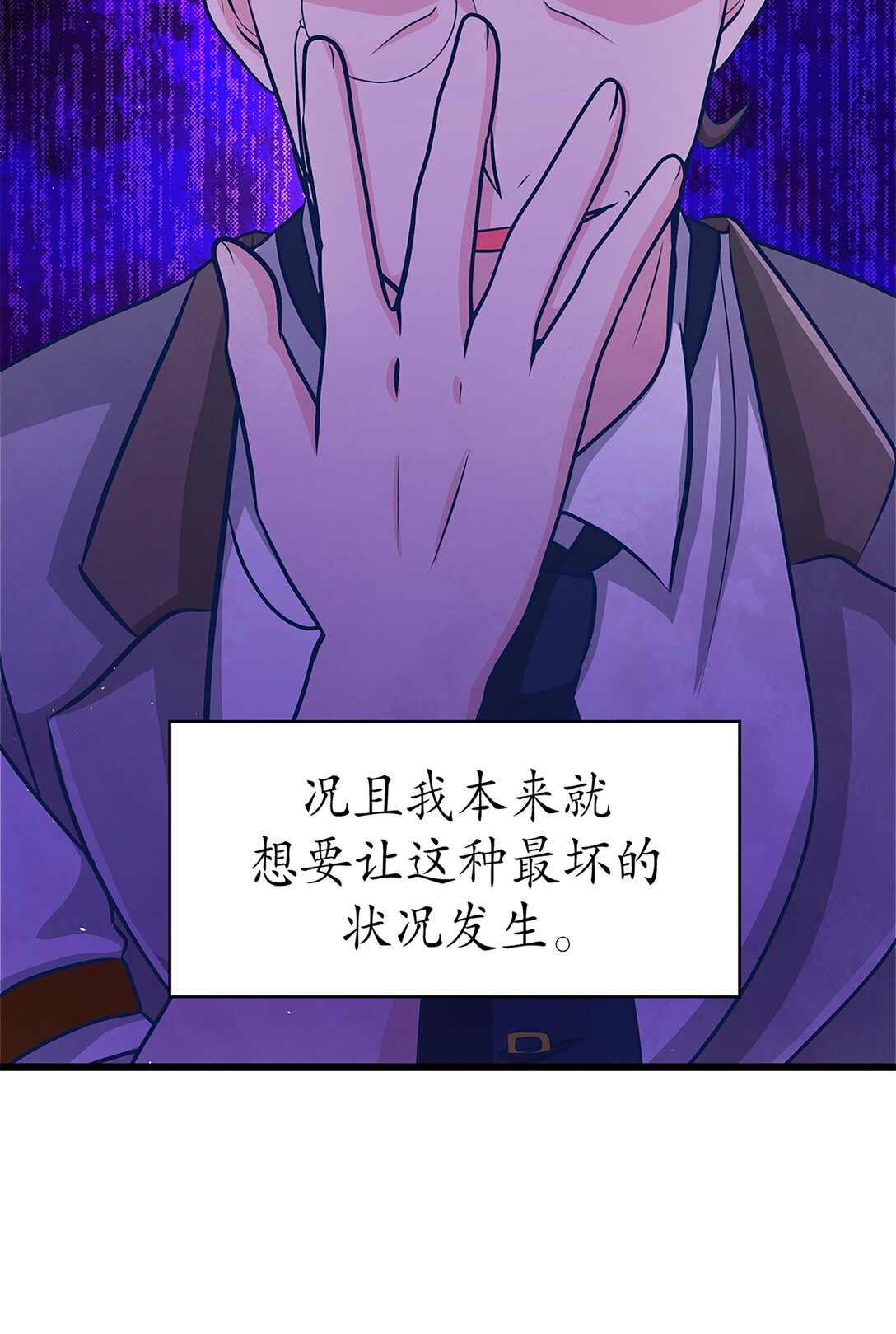 《幽灵教授的恶女养成法则》51 51 第27页