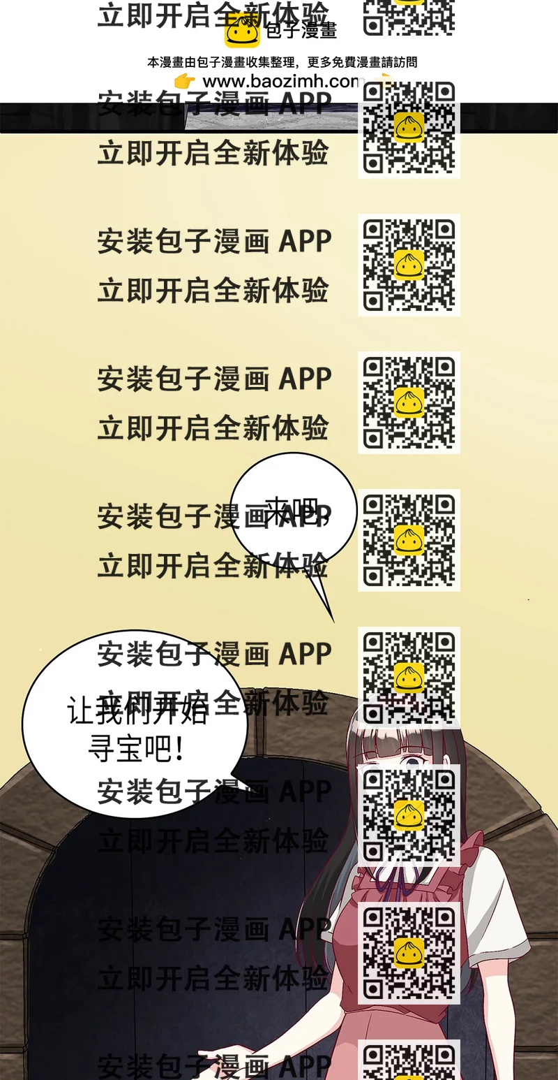 《幽灵教授的恶女养成法则》51 51 第2页