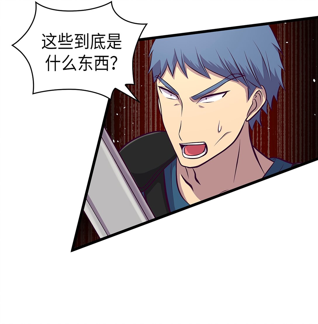 《幽灵教授的恶女养成法则》51 51 第33页
