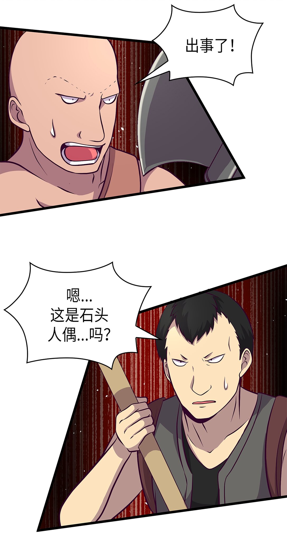 《幽灵教授的恶女养成法则》51 51 第34页