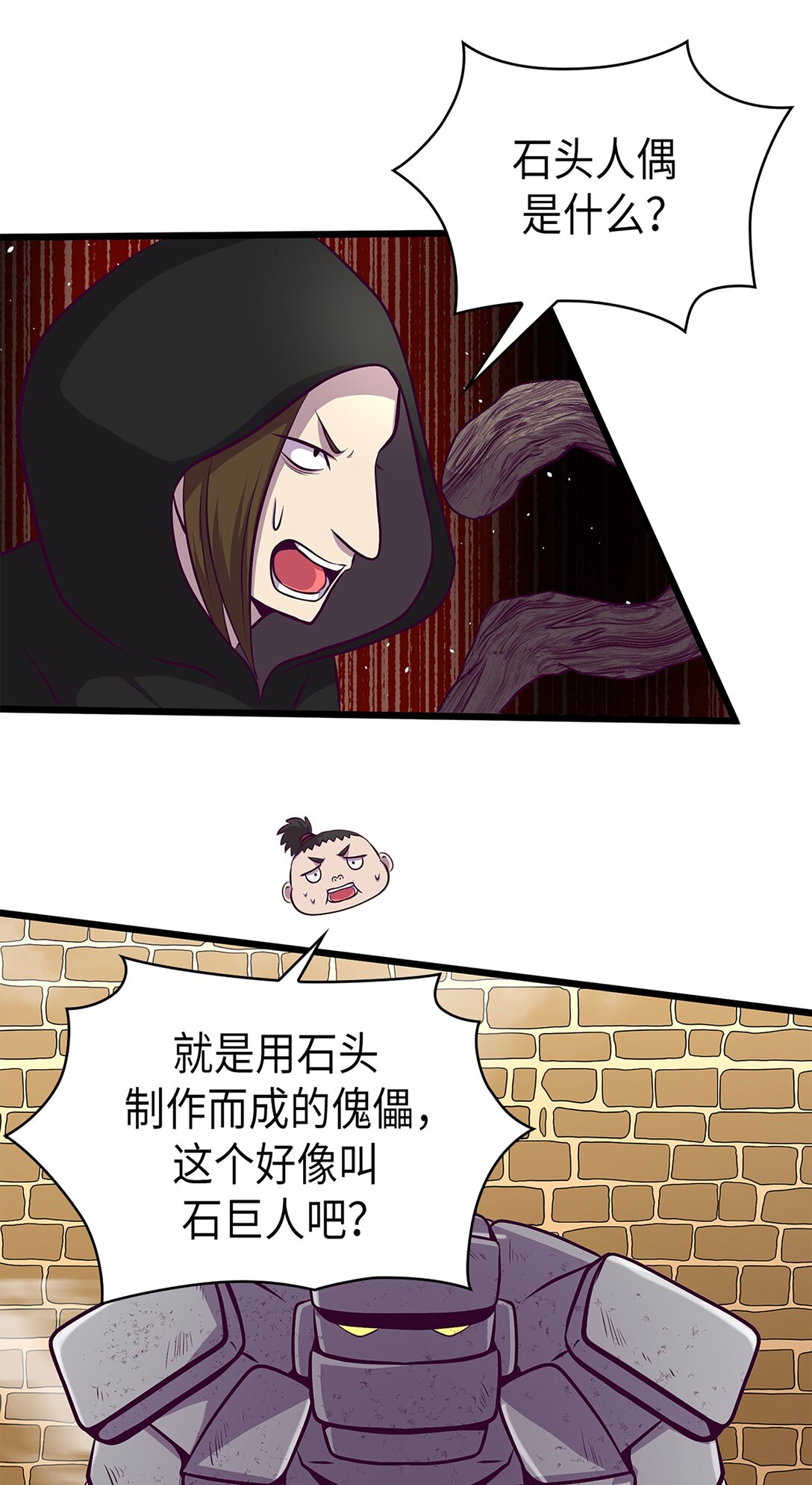 《幽灵教授的恶女养成法则》51 51 第35页