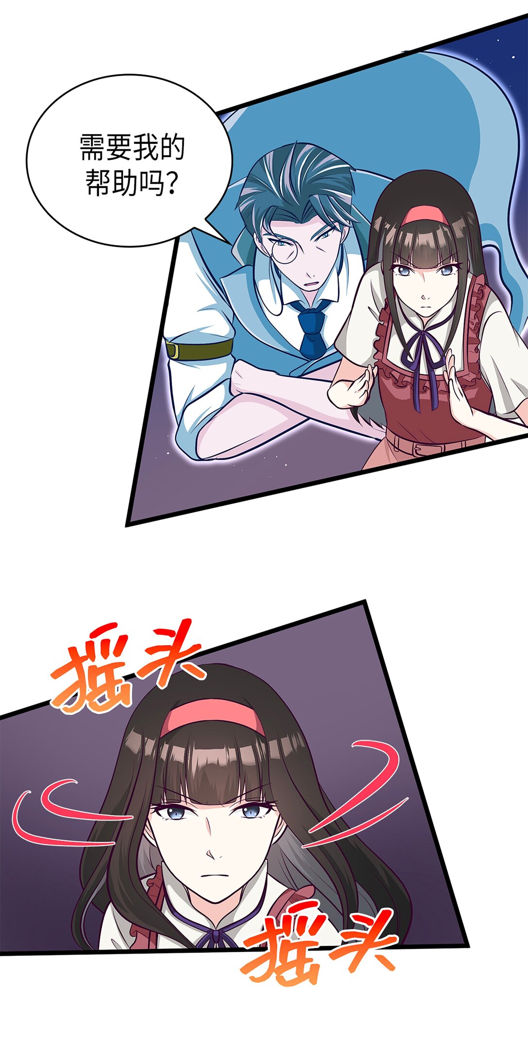 《幽灵教授的恶女养成法则》51 51 第37页