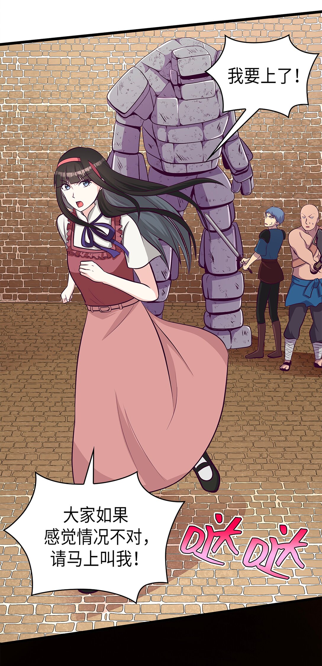 《幽灵教授的恶女养成法则》51 51 第39页