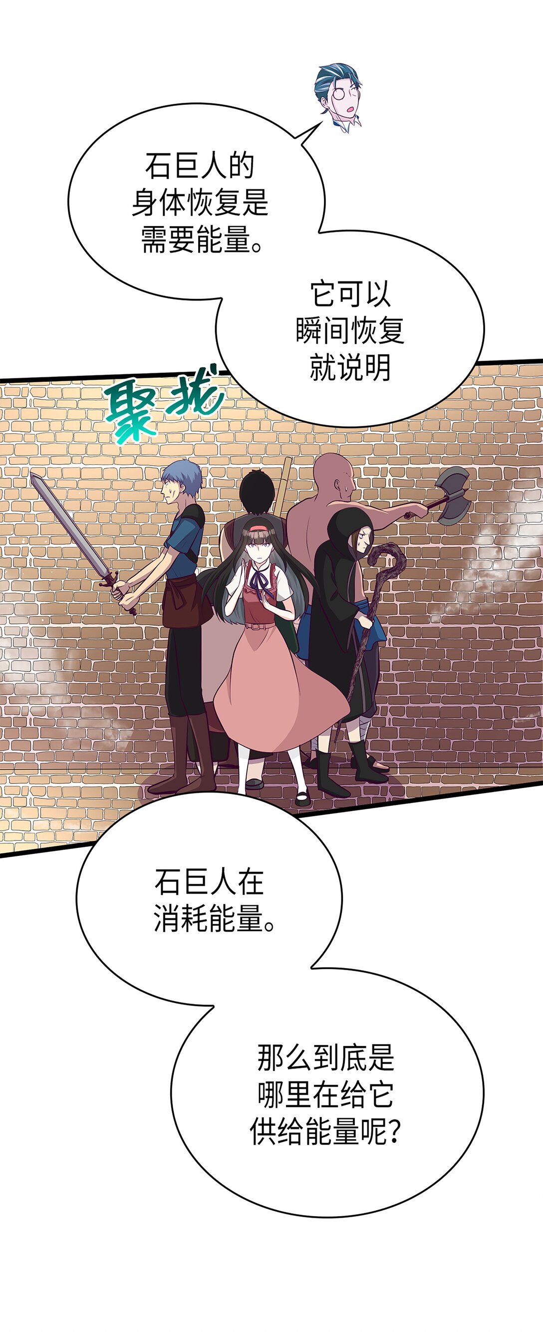 《幽灵教授的恶女养成法则》51 51 第44页