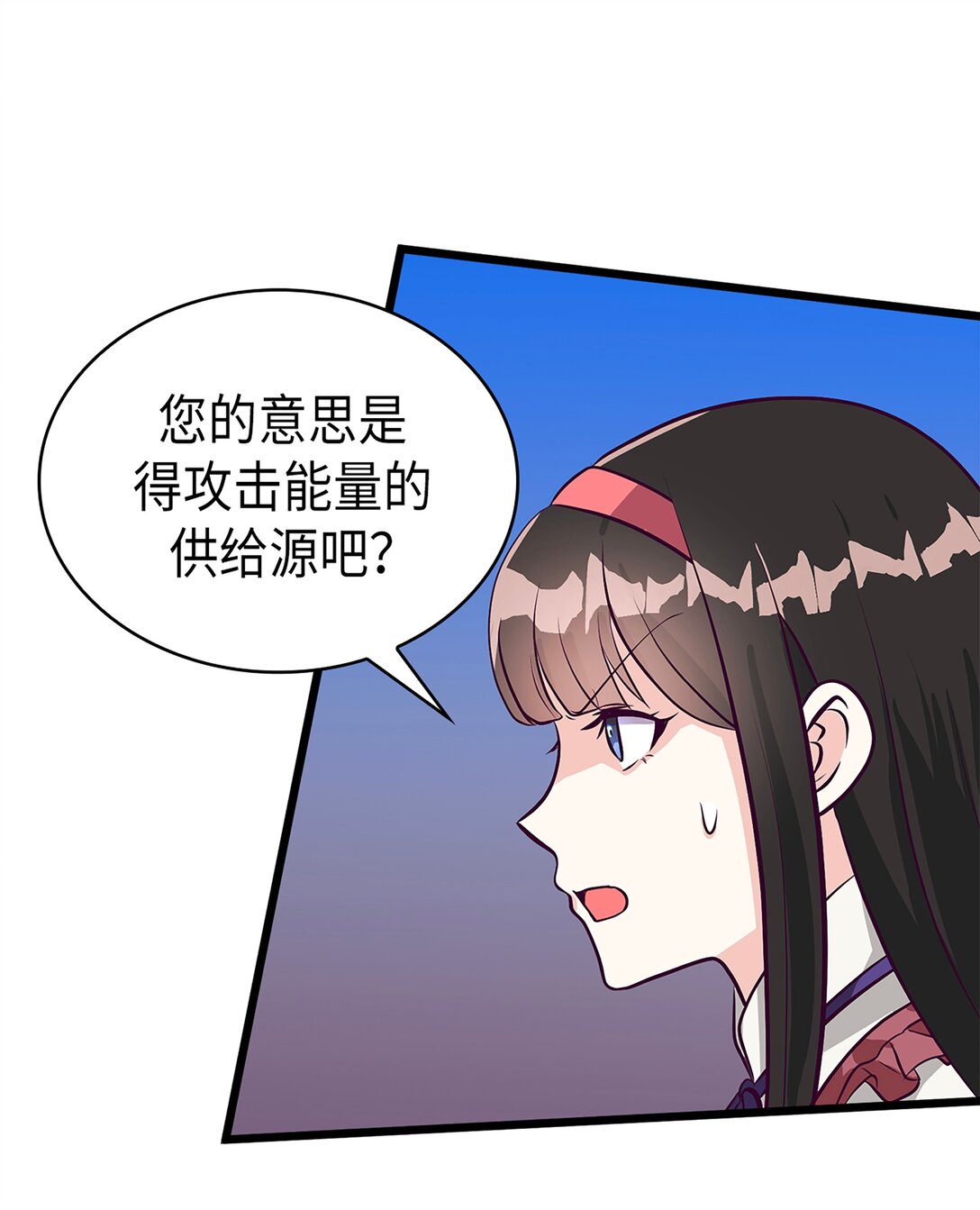 《幽灵教授的恶女养成法则》51 51 第45页