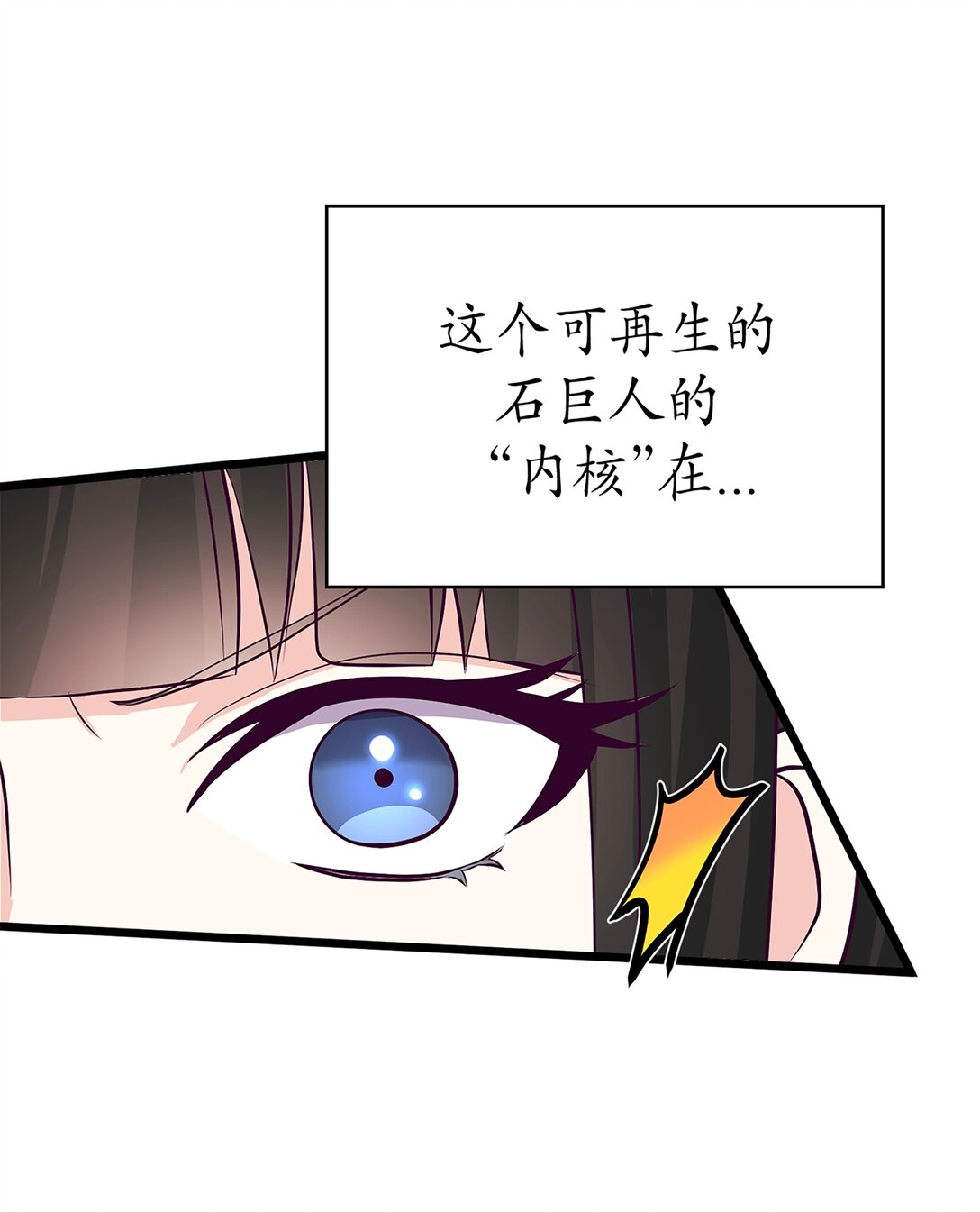《幽灵教授的恶女养成法则》51 51 第49页