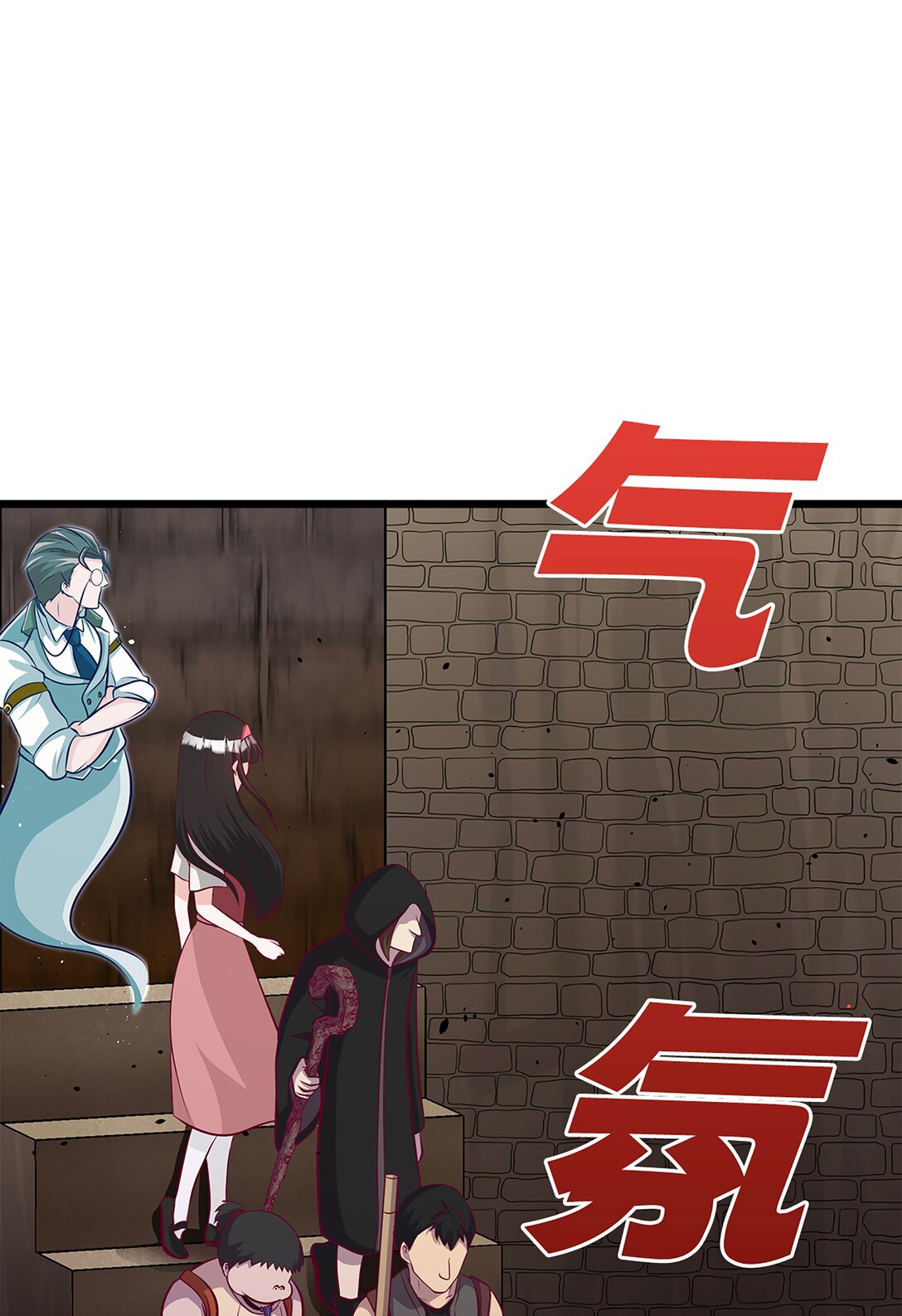《幽灵教授的恶女养成法则》51 51 第5页