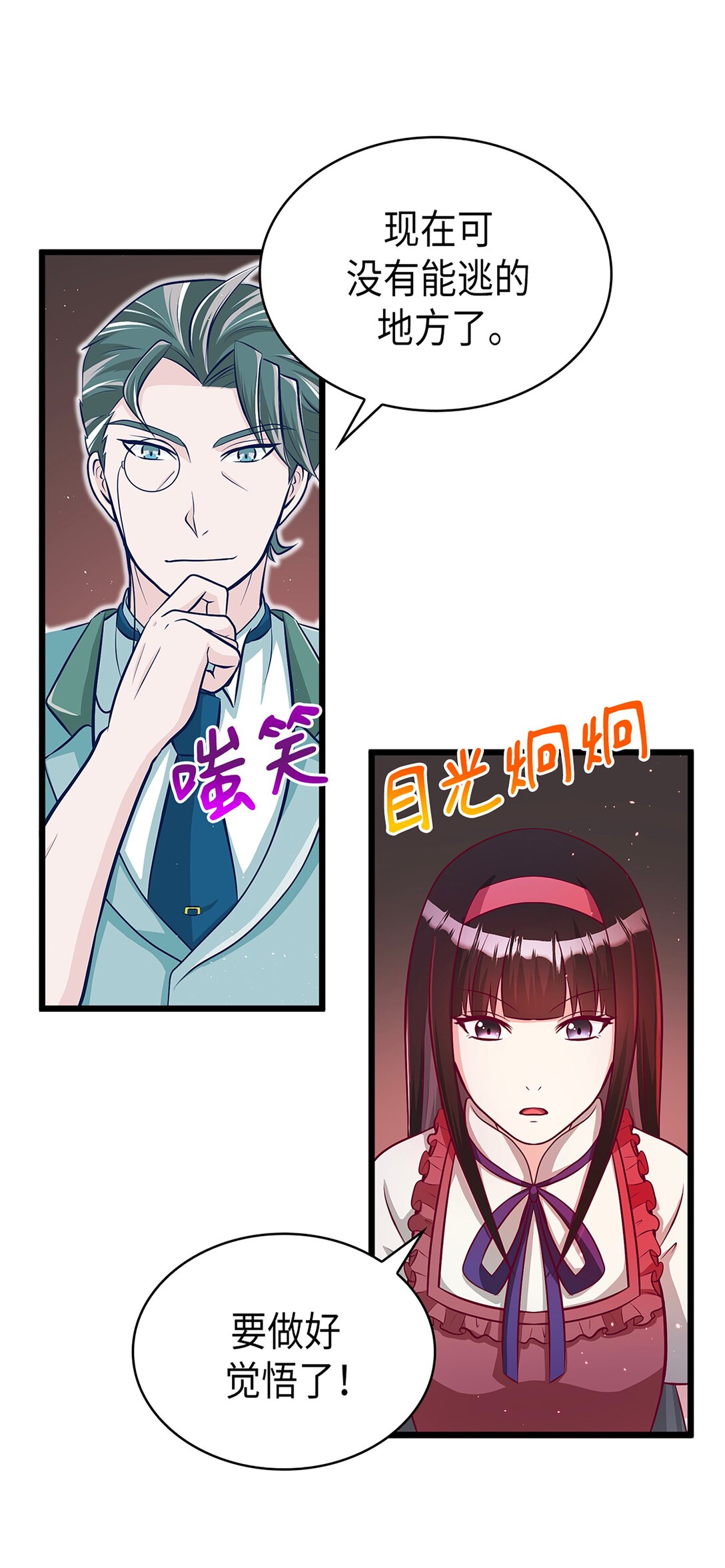 《幽灵教授的恶女养成法则》51 51 第7页