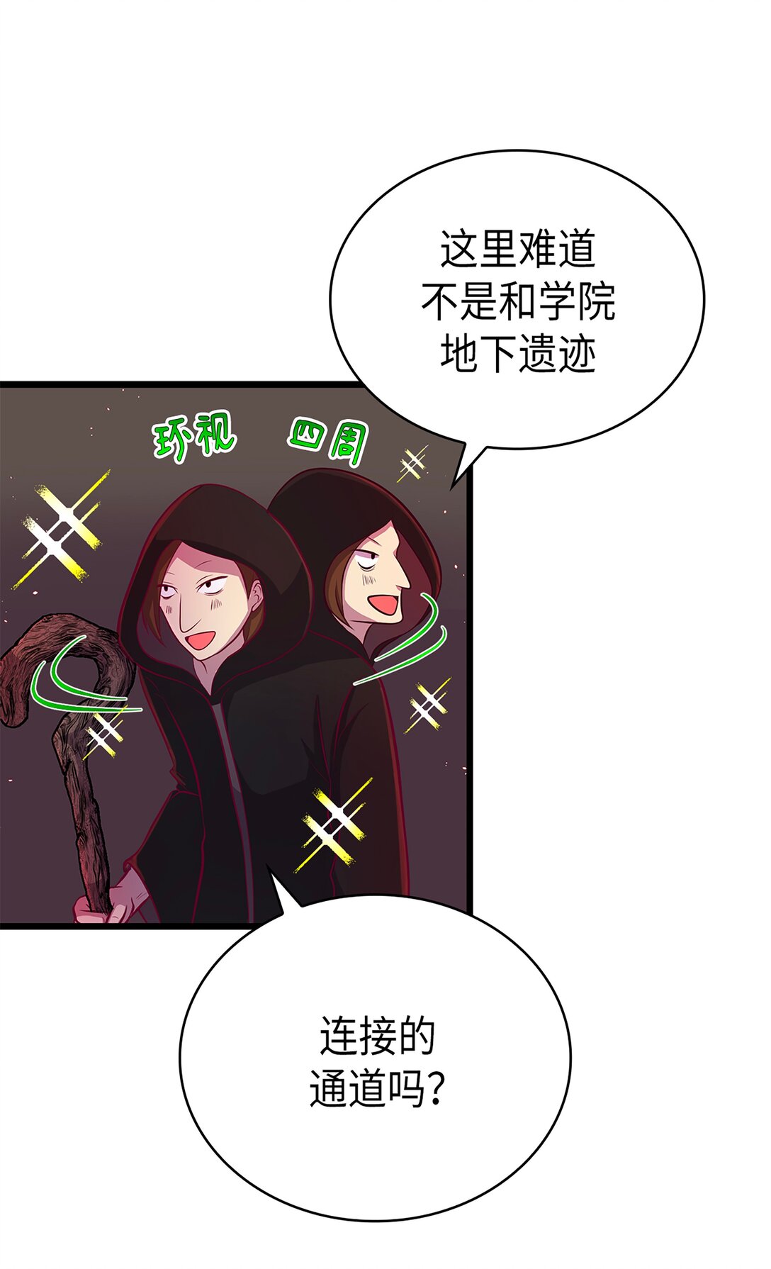 《幽灵教授的恶女养成法则》51 51 第8页