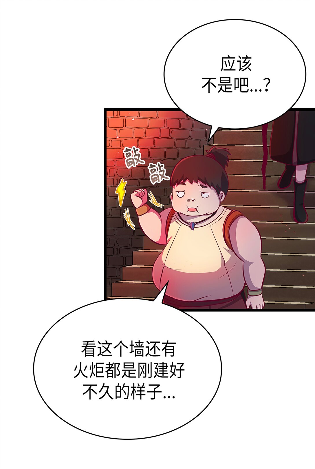 《幽灵教授的恶女养成法则》51 51 第9页