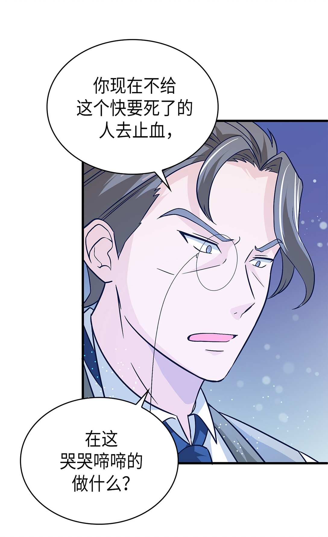 《幽灵教授的恶女养成法则》56 56 第11页
