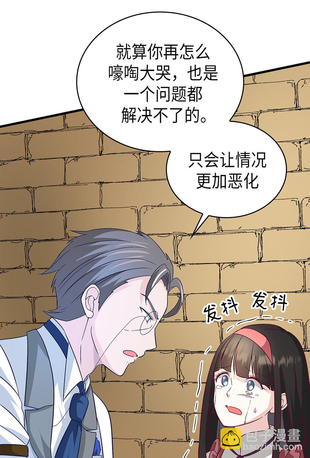 《幽灵教授的恶女养成法则》56 56 第12页