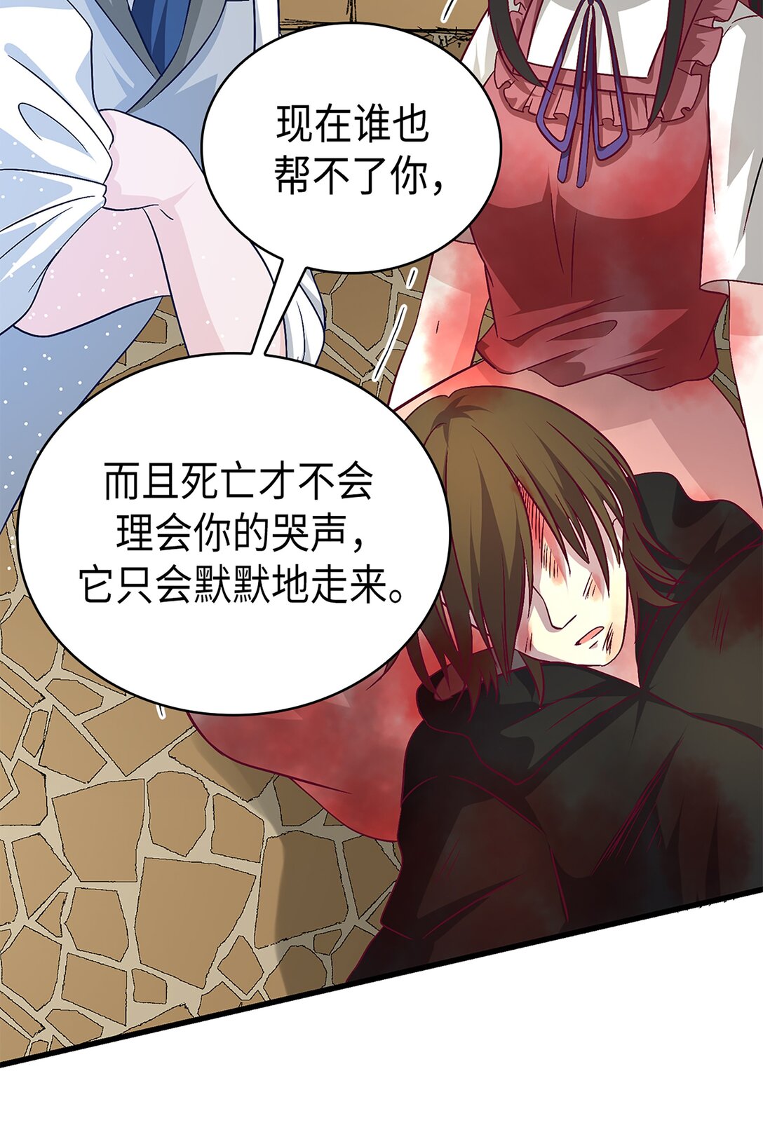 《幽灵教授的恶女养成法则》56 56 第13页