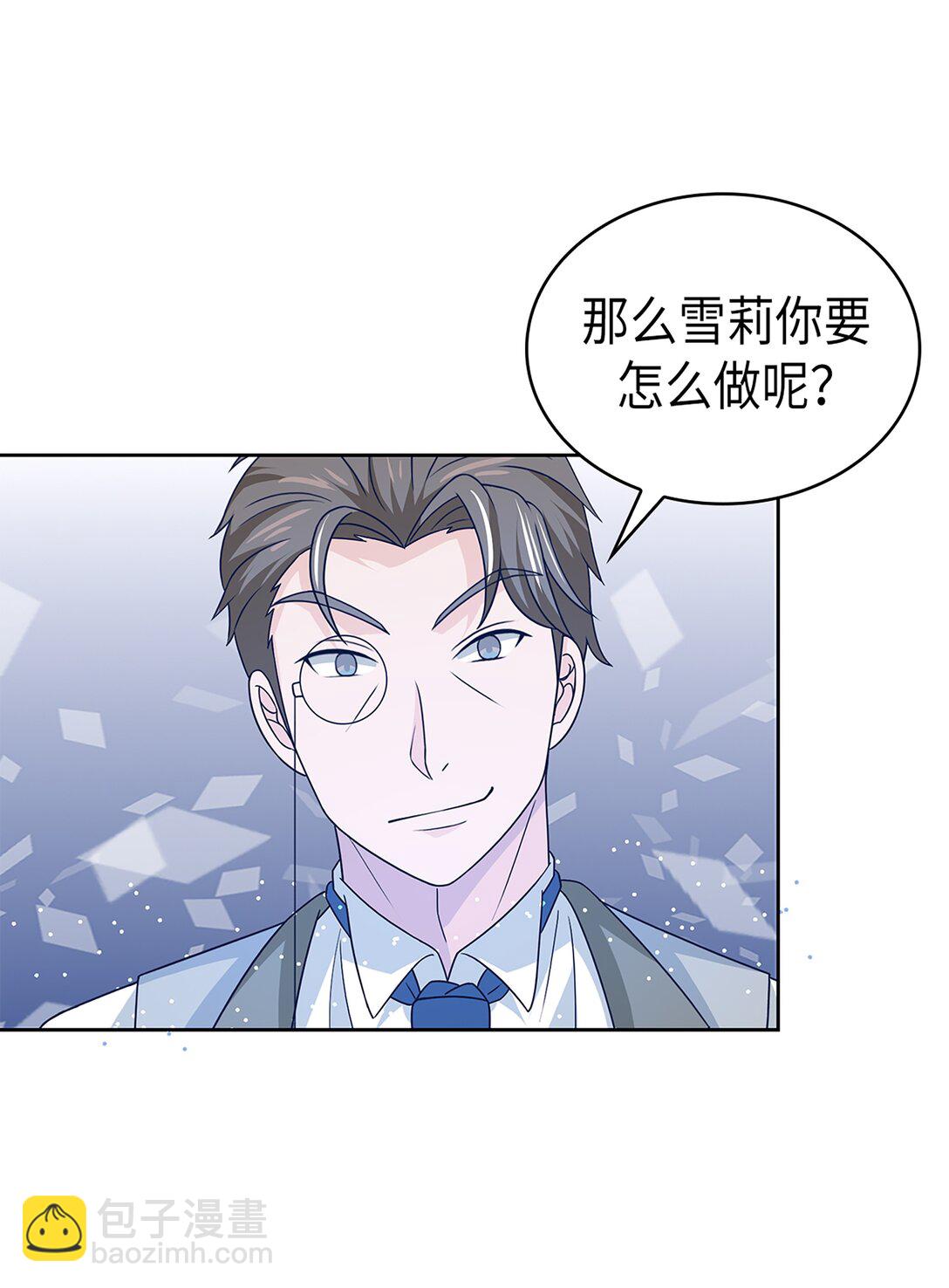 《幽灵教授的恶女养成法则》56 56 第15页