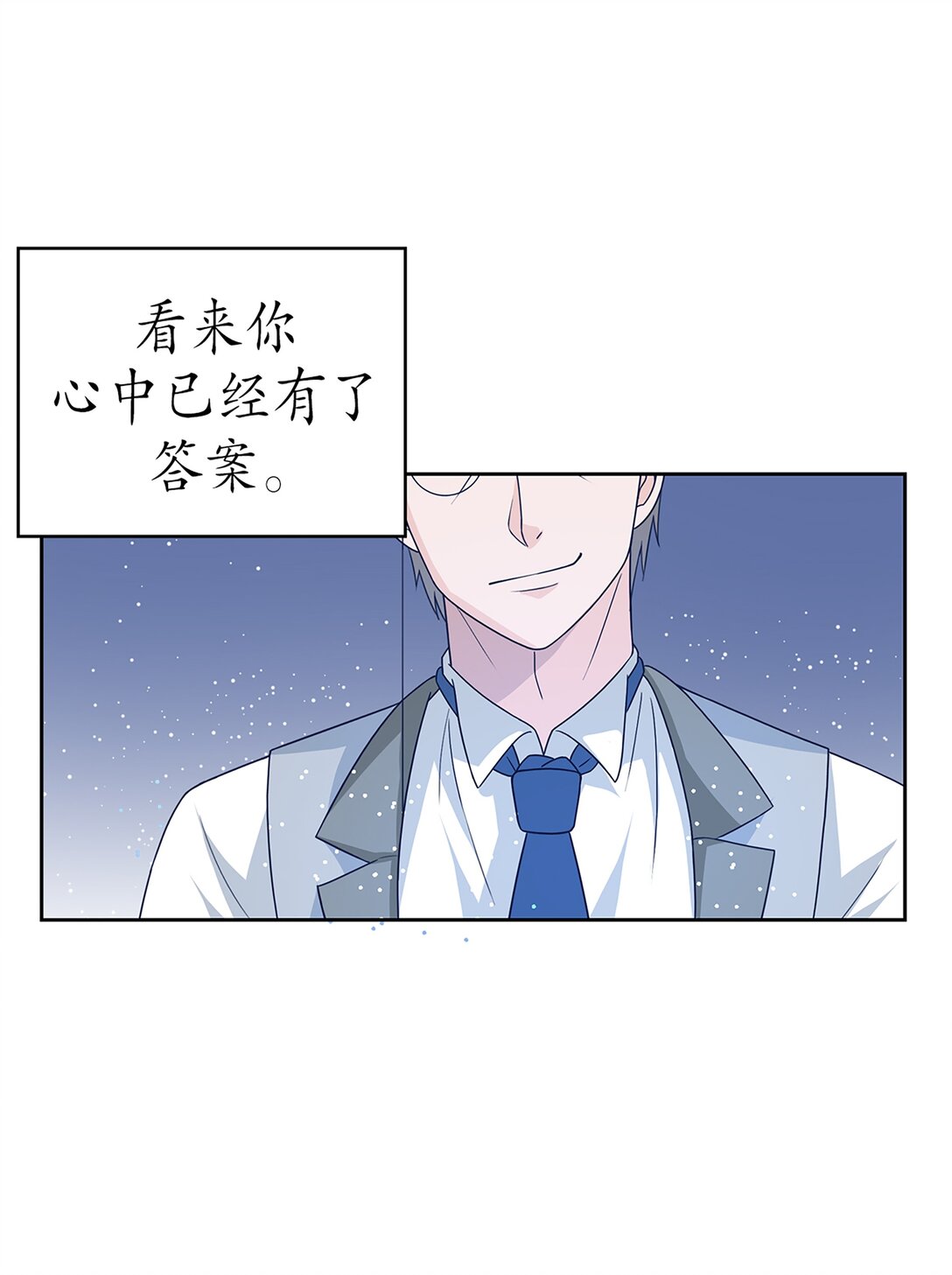 《幽灵教授的恶女养成法则》56 56 第19页