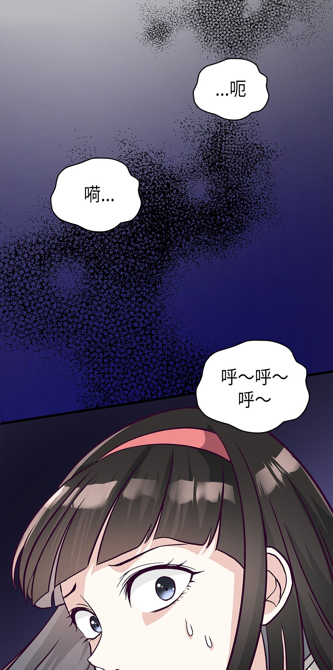 《幽灵教授的恶女养成法则》56 56 第1页