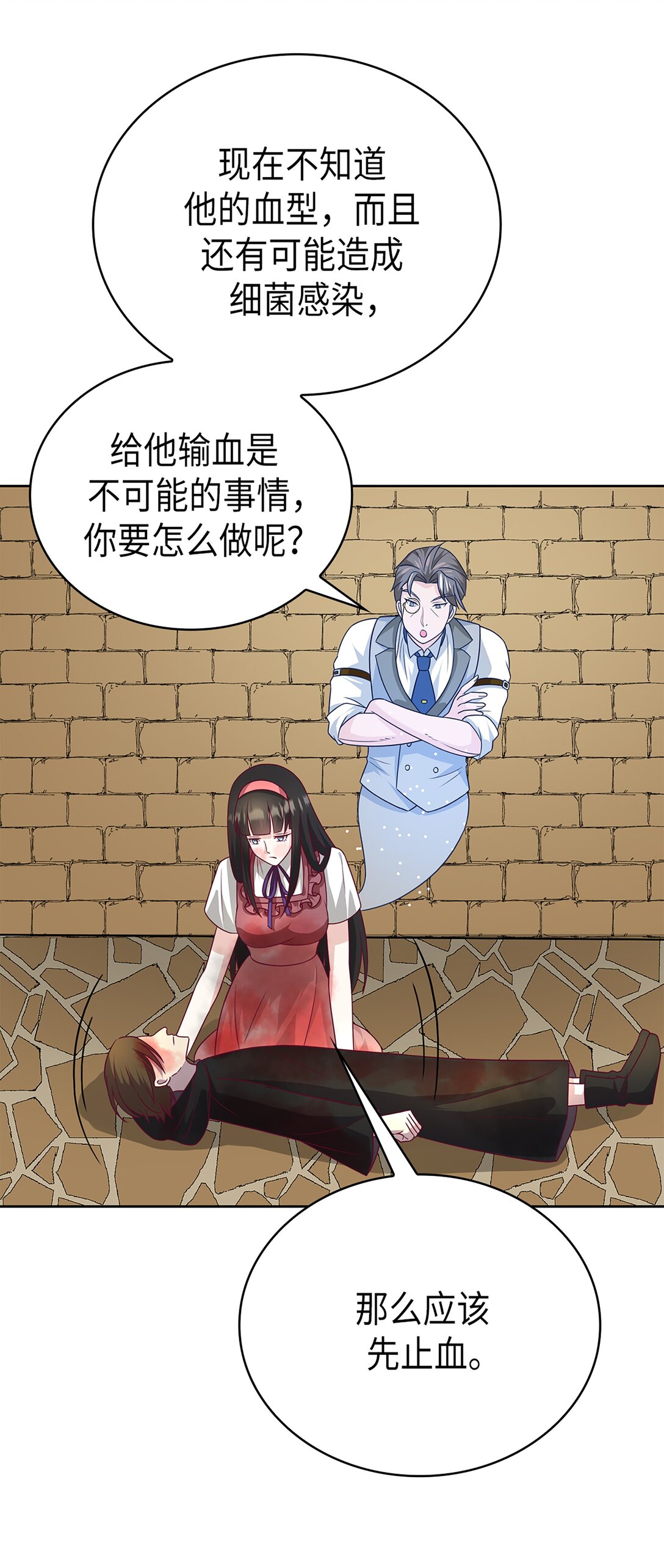 《幽灵教授的恶女养成法则》56 56 第20页