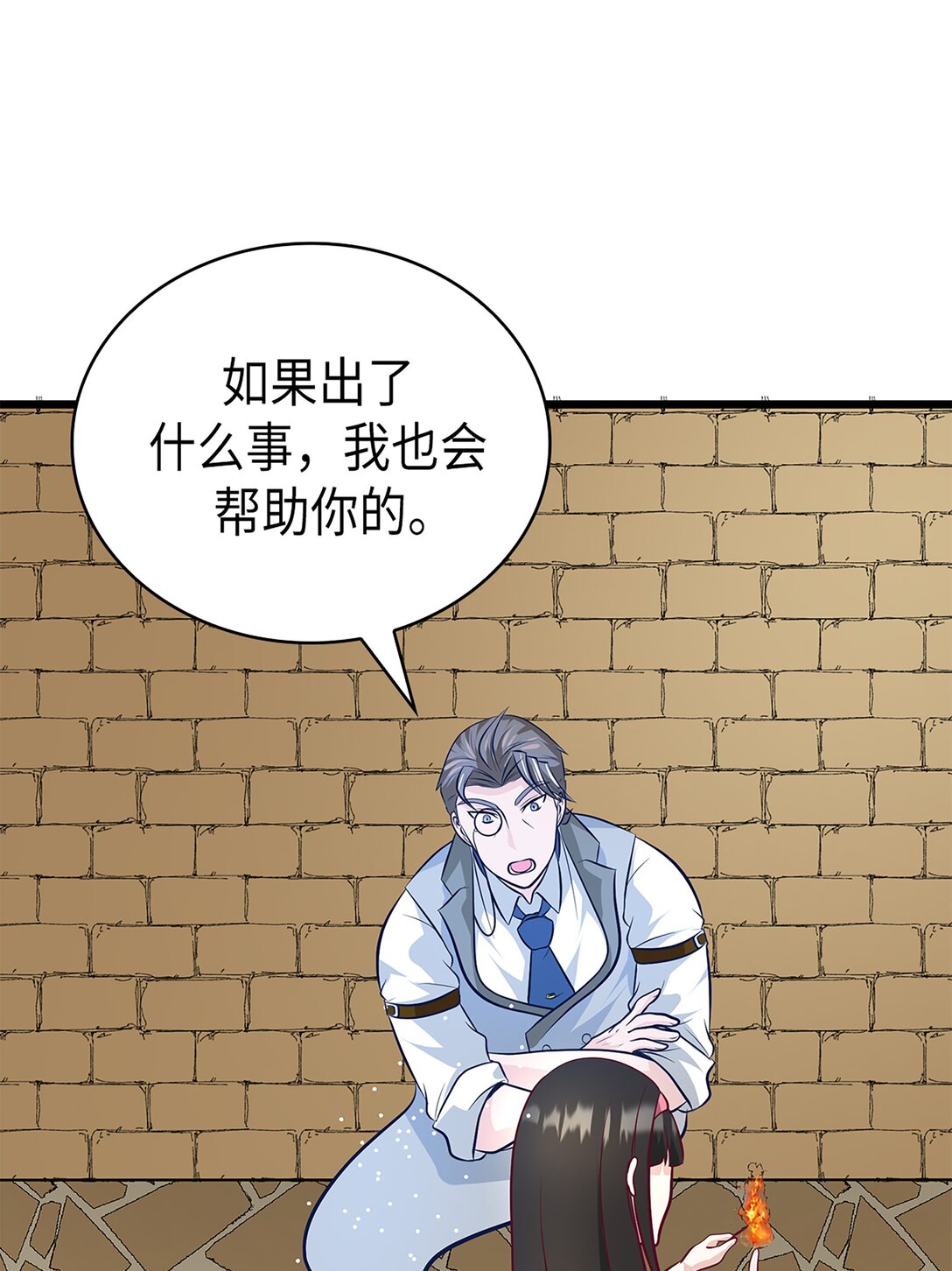 《幽灵教授的恶女养成法则》56 56 第25页