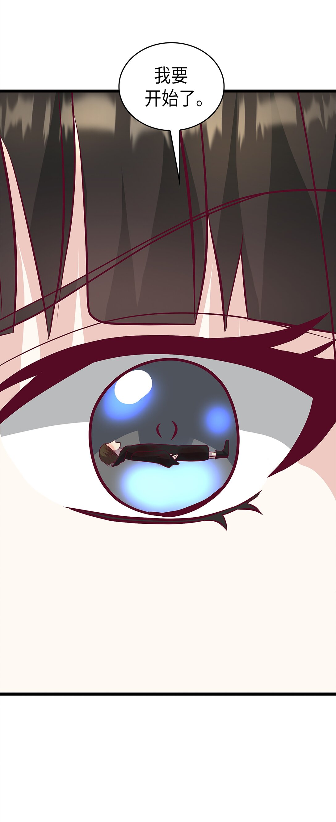 《幽灵教授的恶女养成法则》56 56 第28页