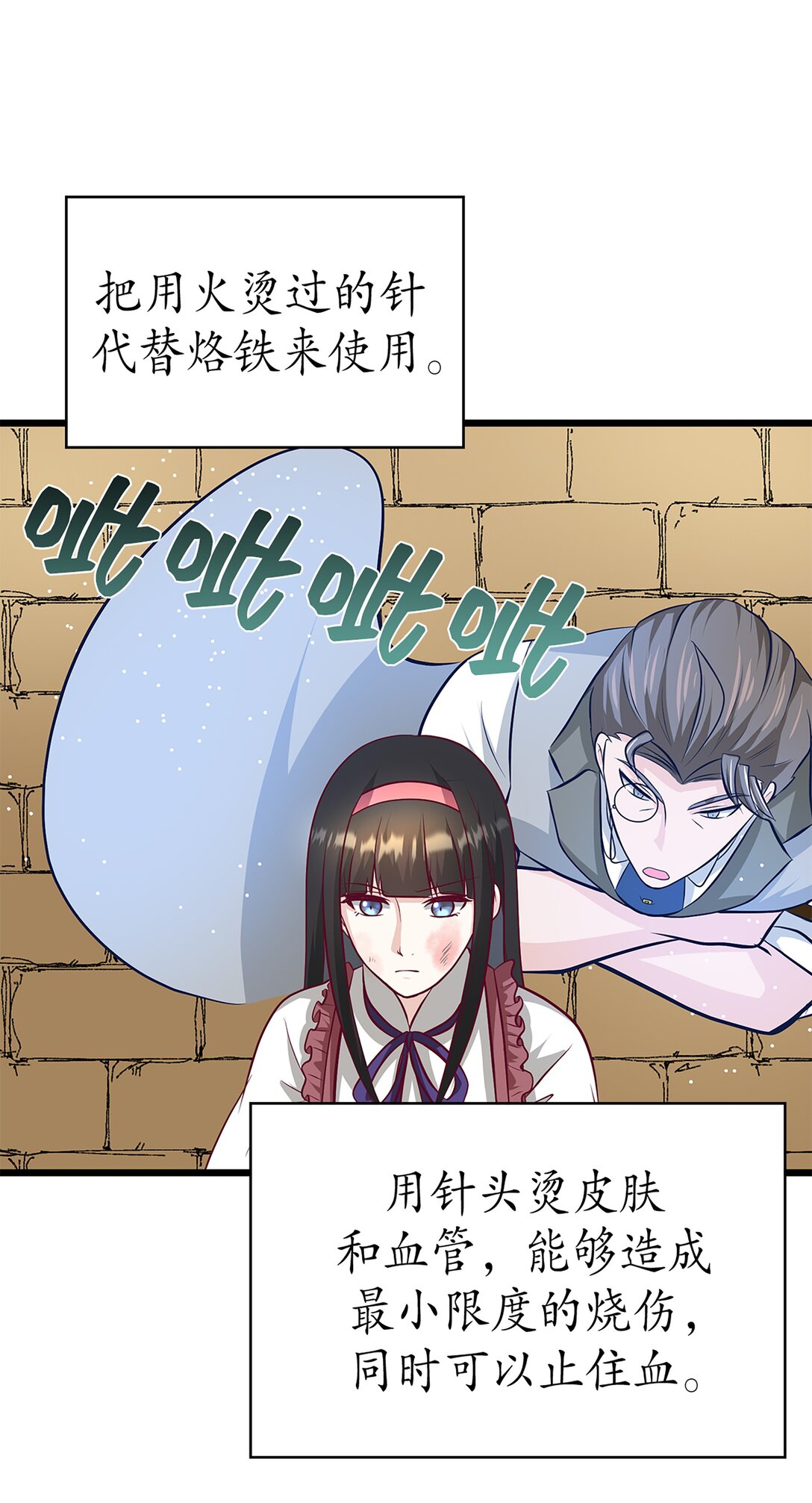 《幽灵教授的恶女养成法则》56 56 第29页