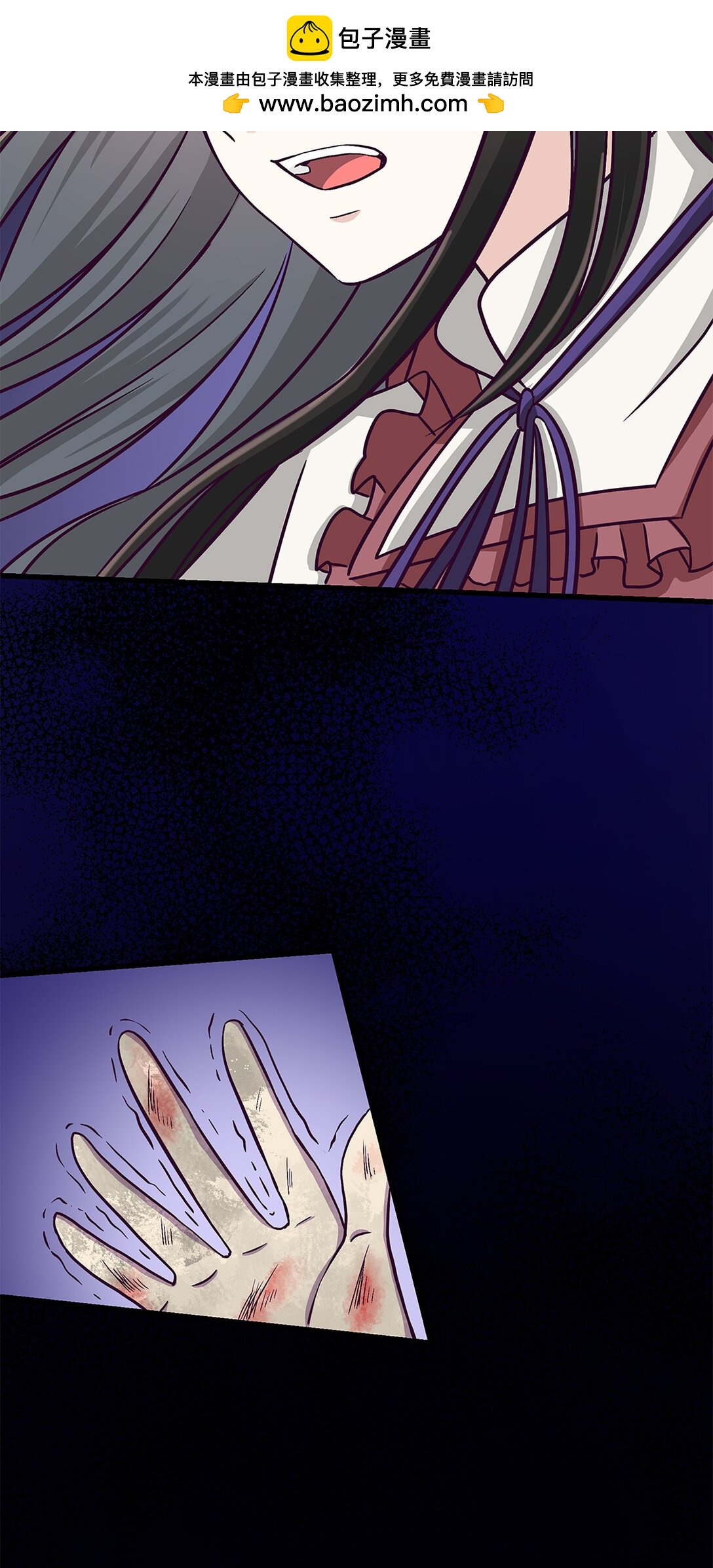 《幽灵教授的恶女养成法则》56 56 第2页