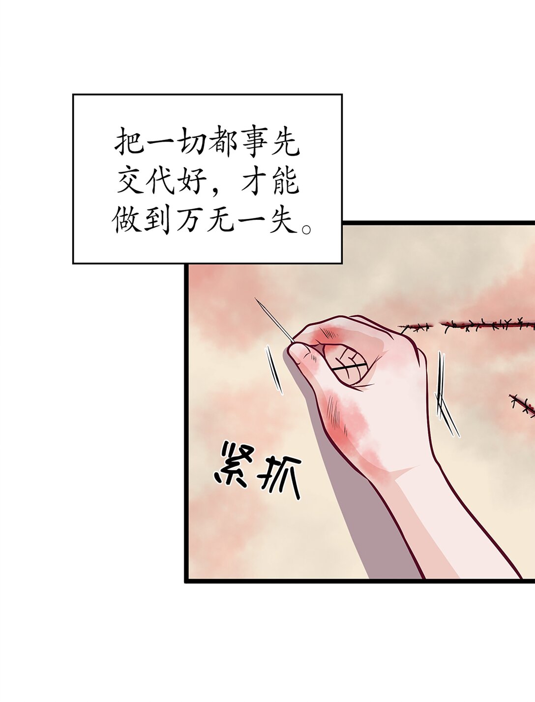《幽灵教授的恶女养成法则》56 56 第34页