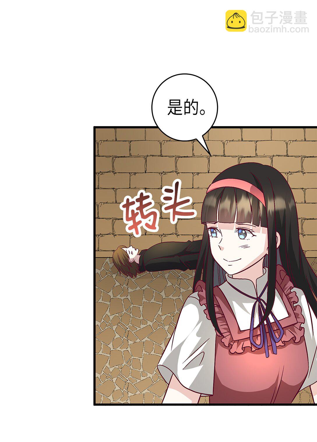 《幽灵教授的恶女养成法则》56 56 第38页