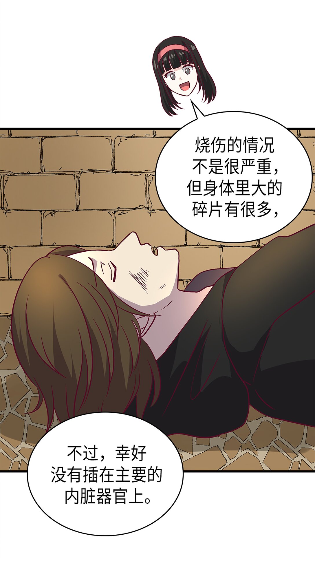 《幽灵教授的恶女养成法则》56 56 第39页