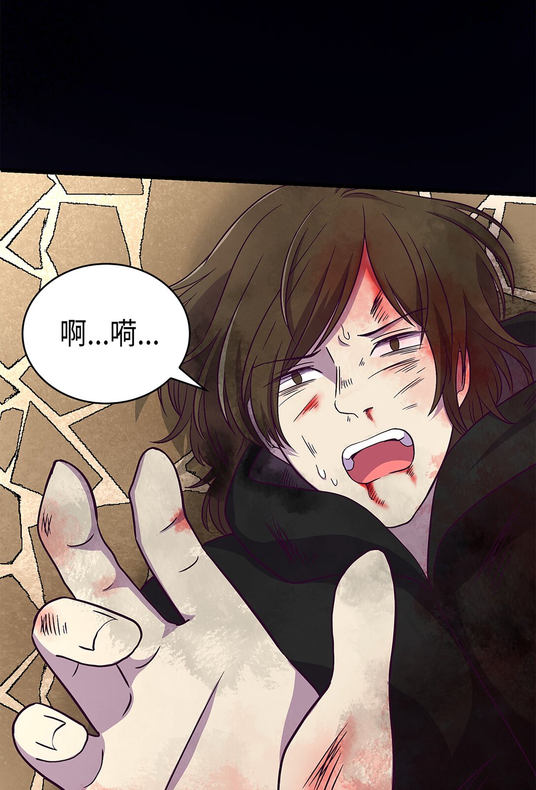 《幽灵教授的恶女养成法则》56 56 第3页