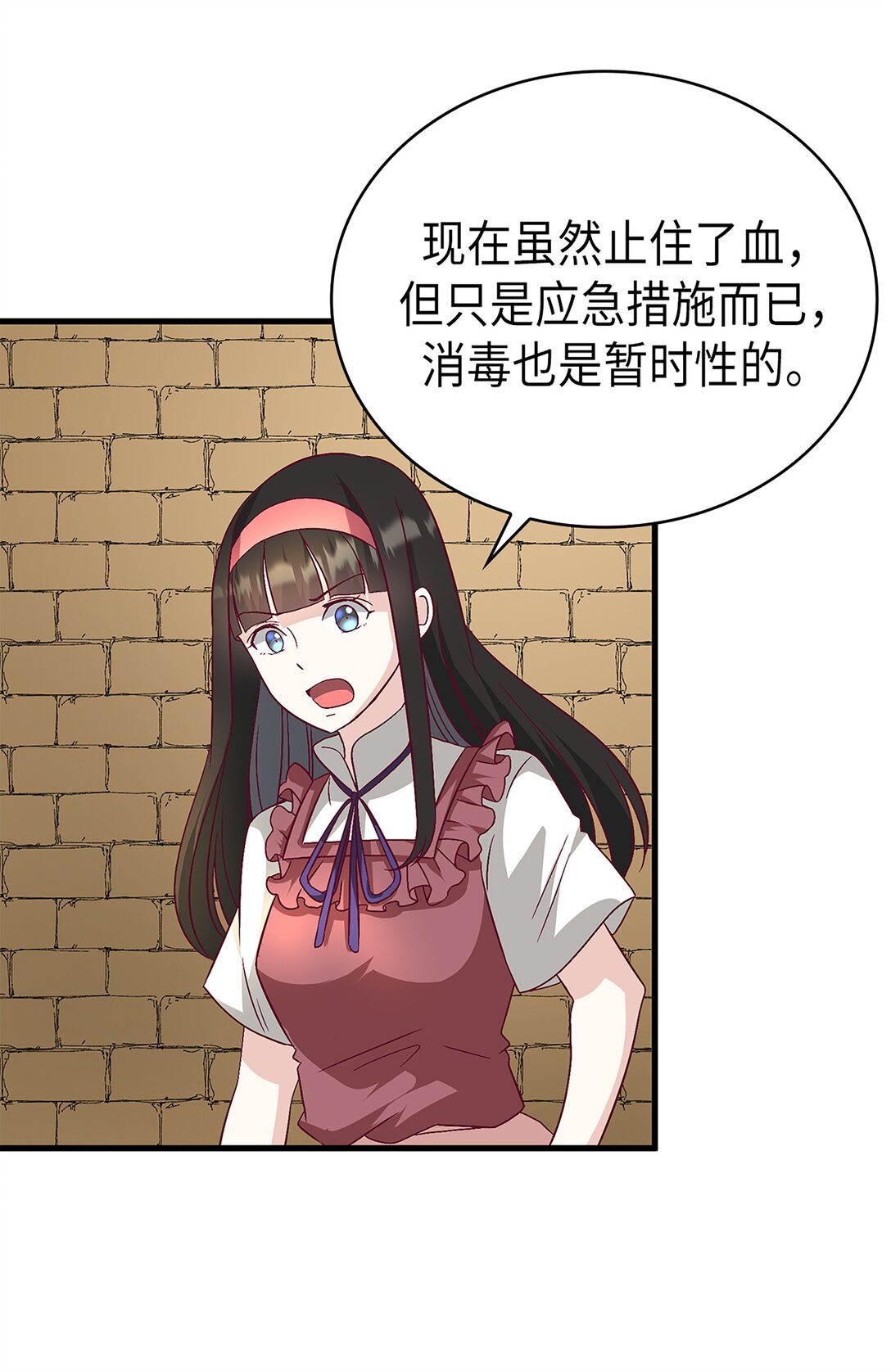 《幽灵教授的恶女养成法则》56 56 第40页
