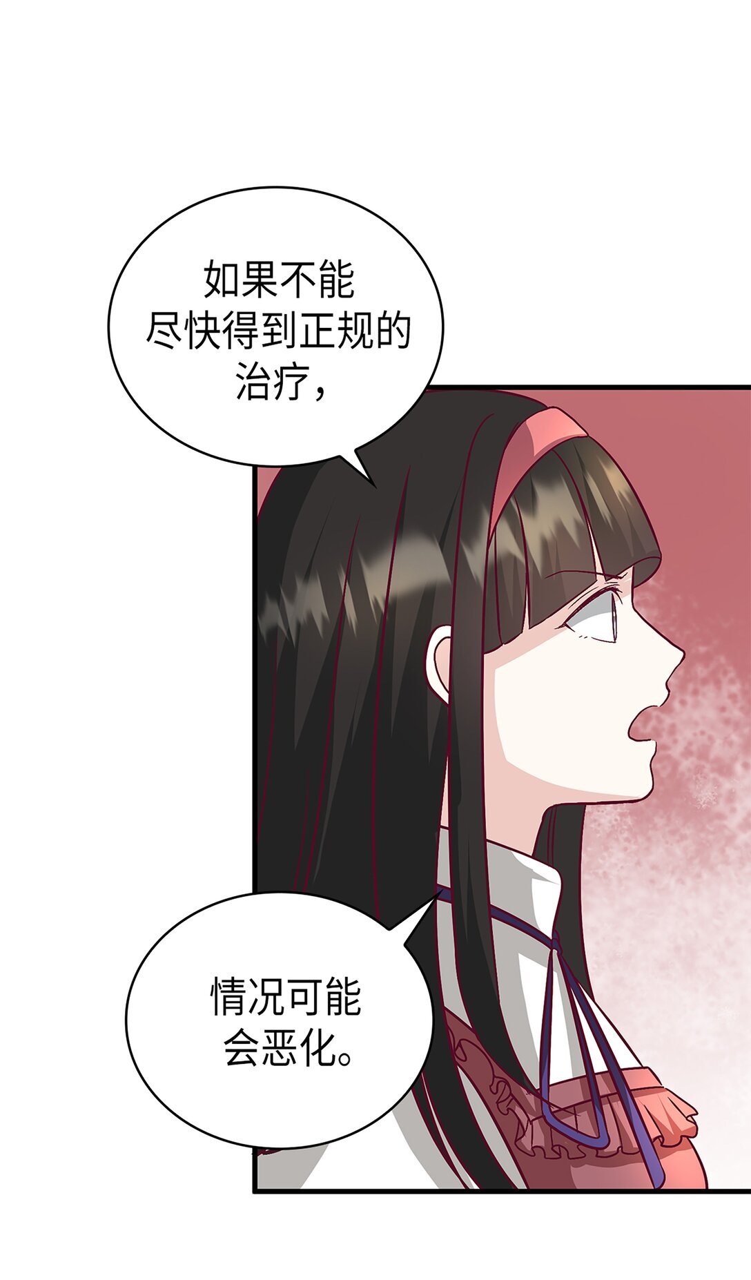 《幽灵教授的恶女养成法则》56 56 第41页
