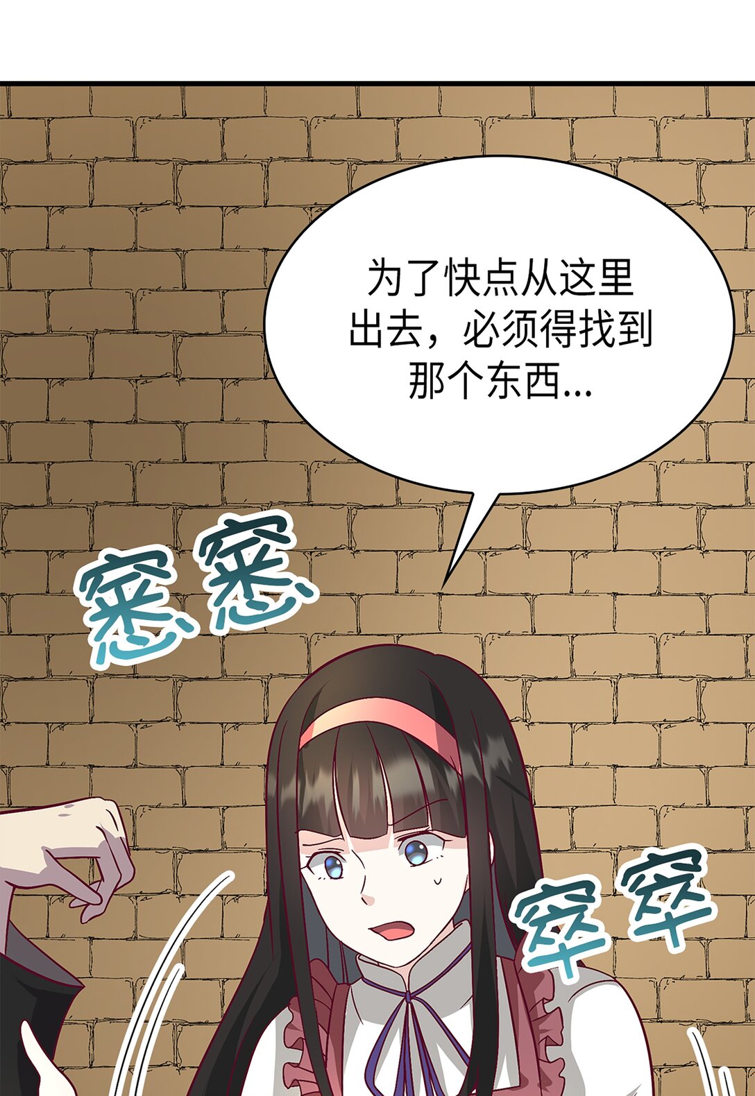 《幽灵教授的恶女养成法则》56 56 第42页