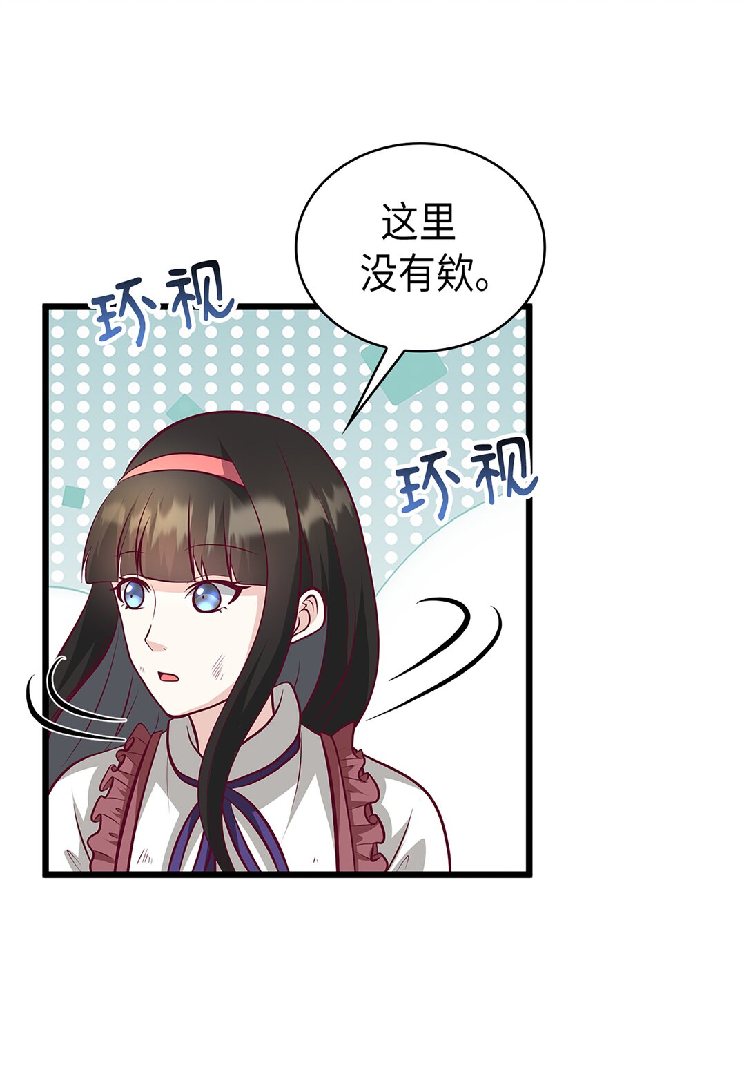 《幽灵教授的恶女养成法则》56 56 第44页