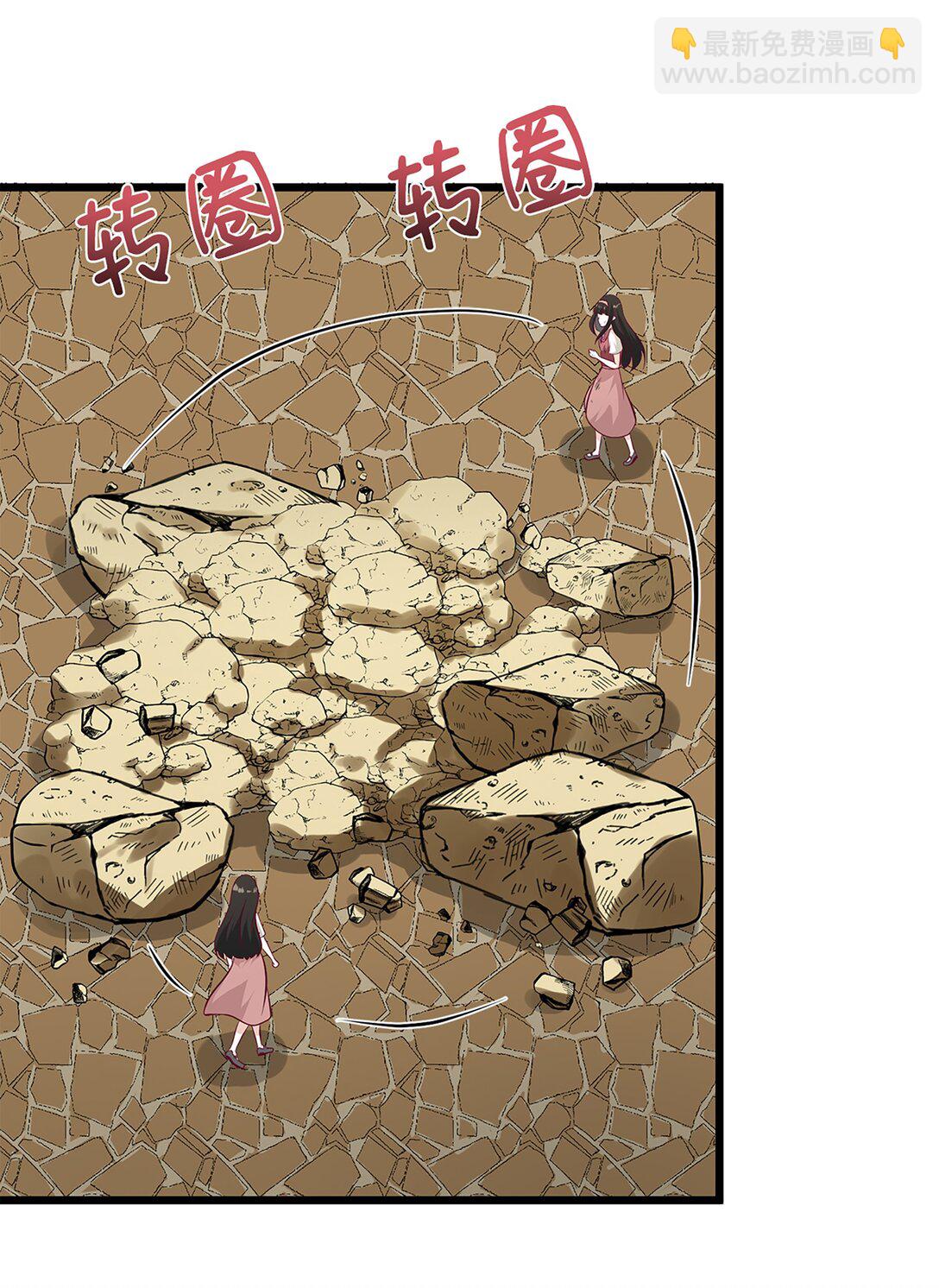 《幽灵教授的恶女养成法则》56 56 第46页