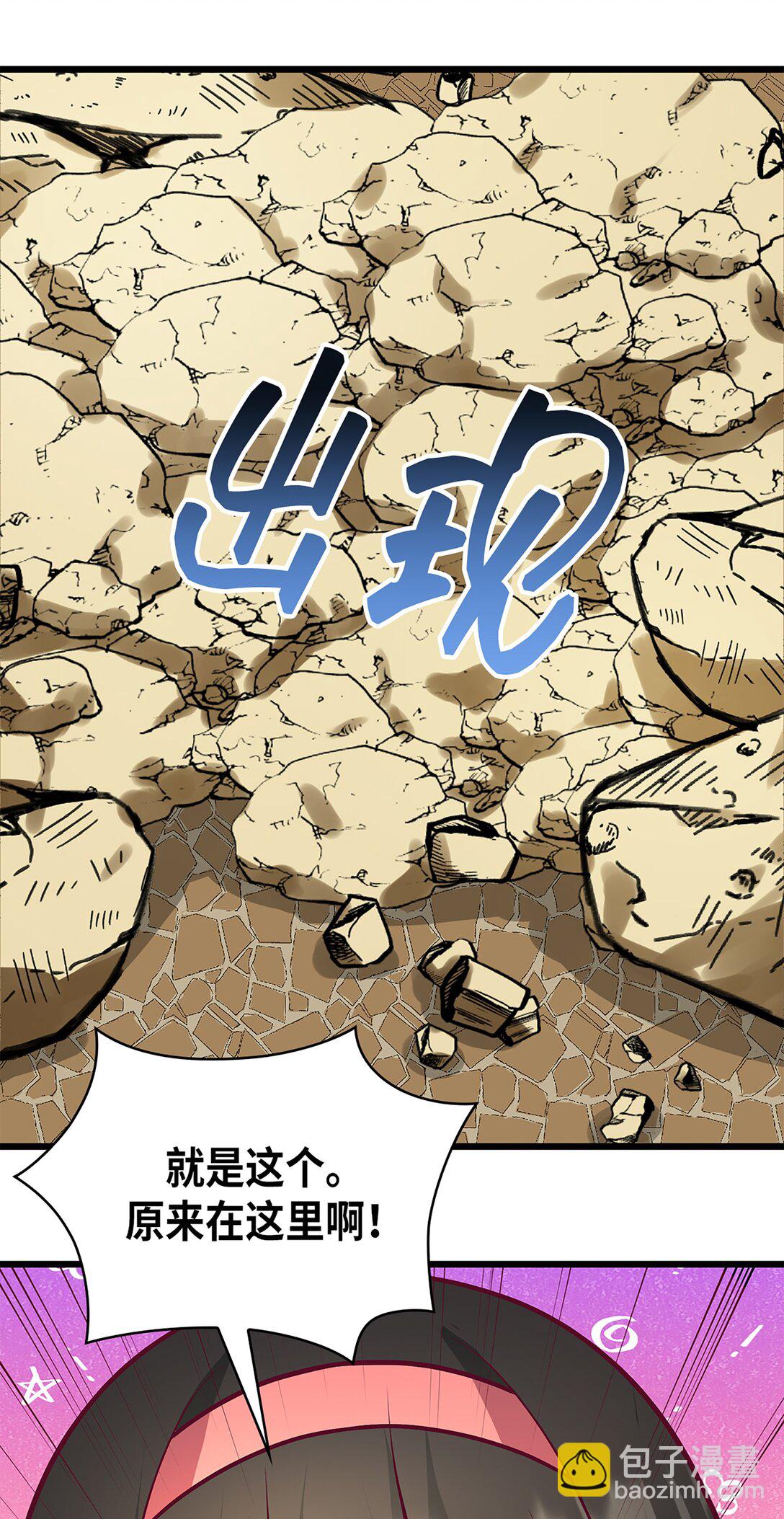 《幽灵教授的恶女养成法则》56 56 第48页