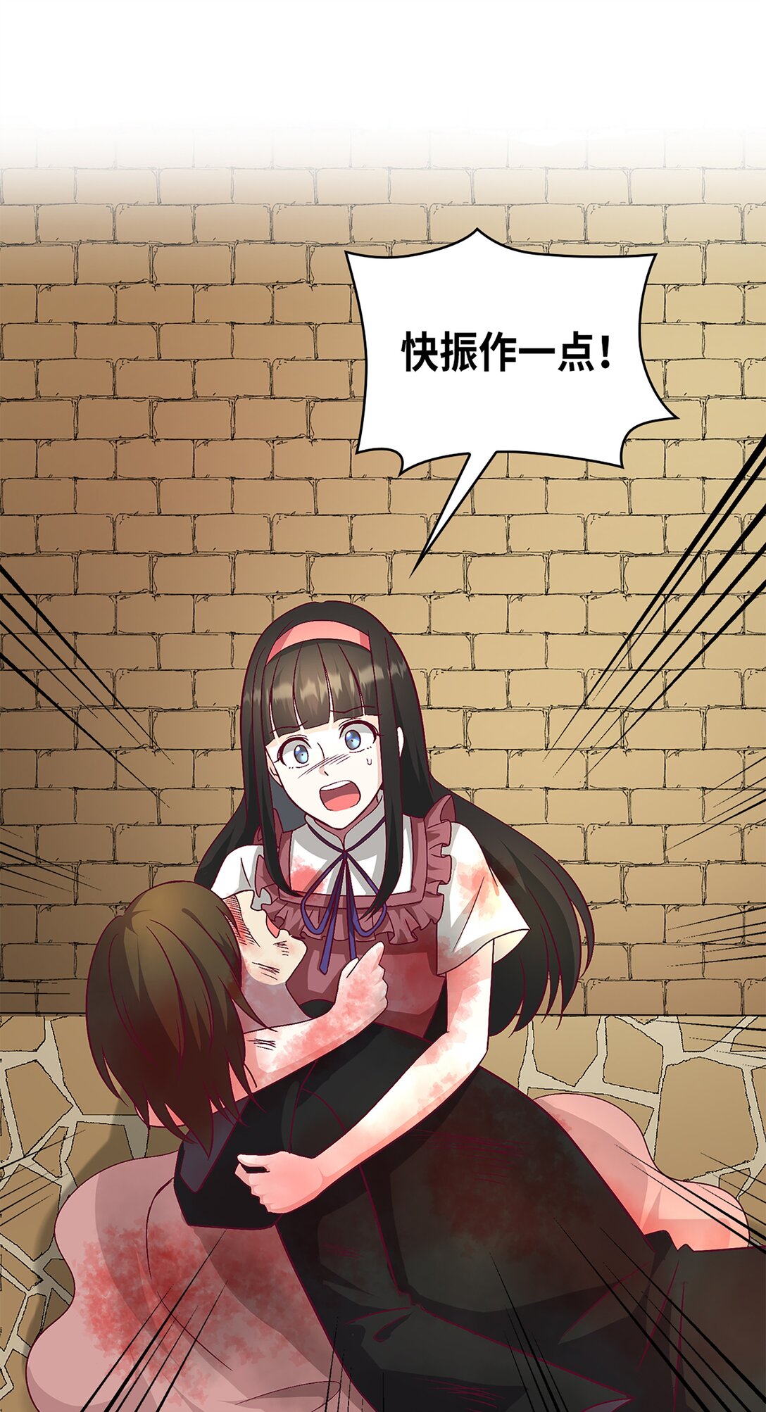 《幽灵教授的恶女养成法则》56 56 第6页
