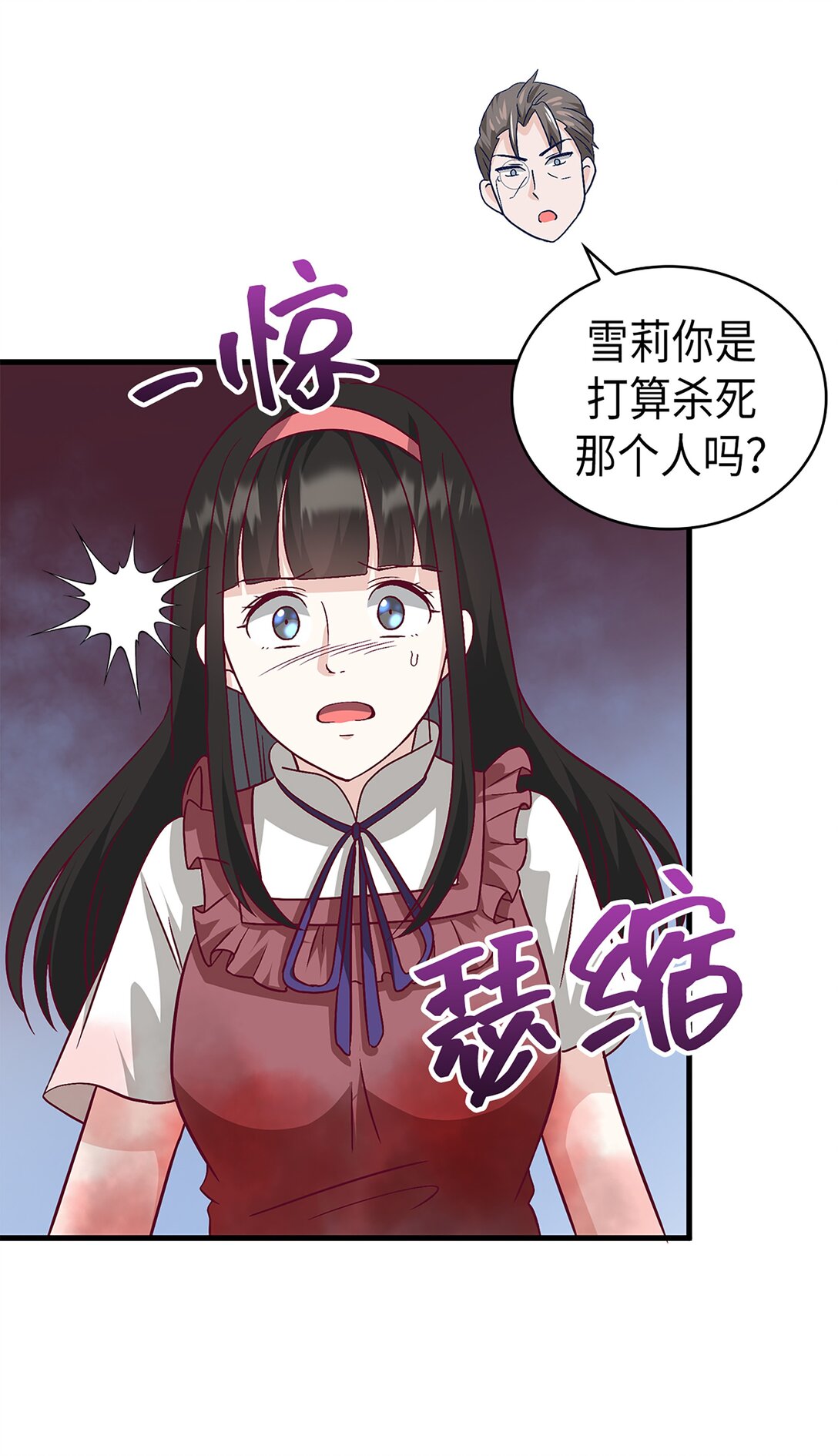 《幽灵教授的恶女养成法则》56 56 第8页