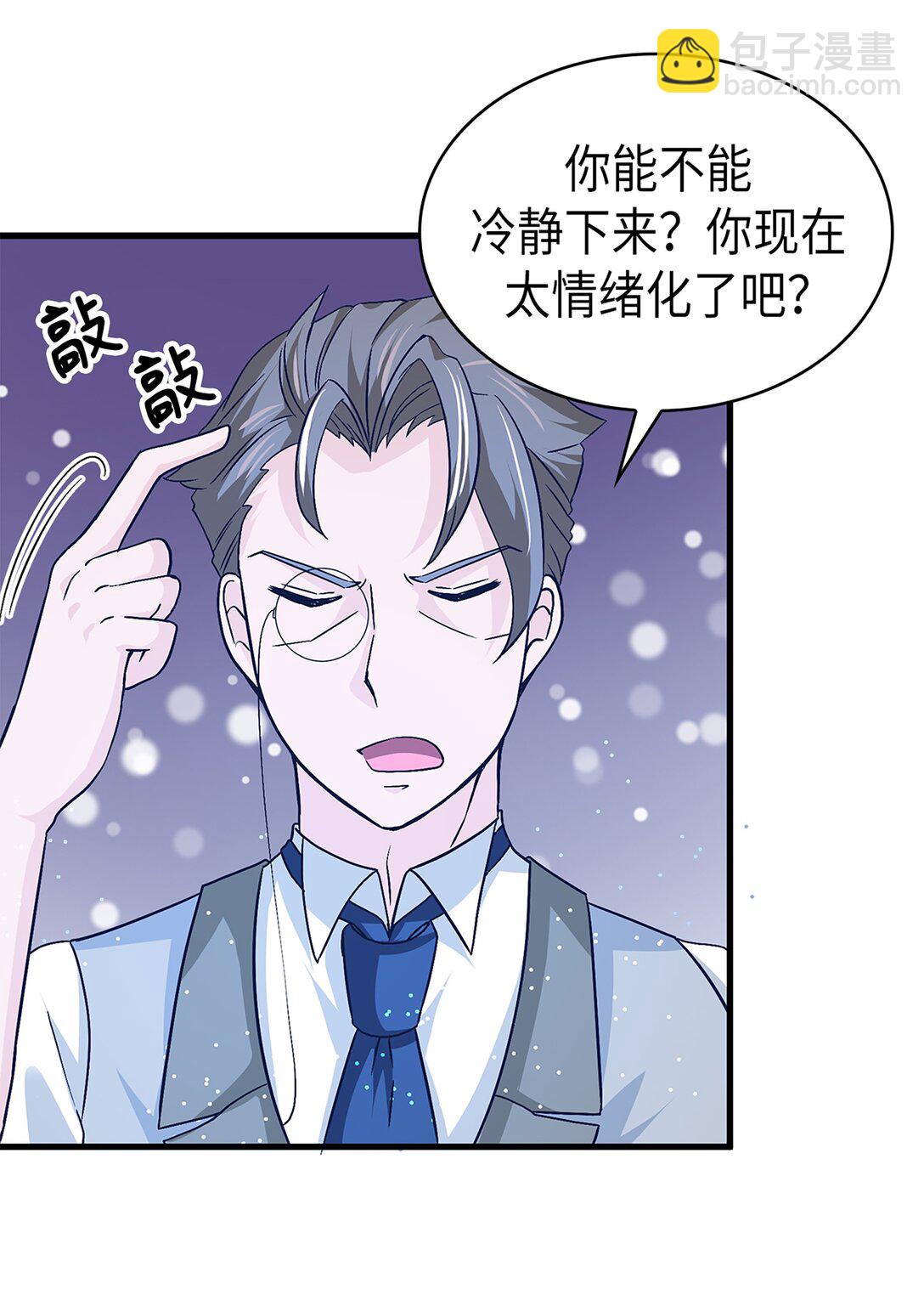 《幽灵教授的恶女养成法则》56 56 第9页
