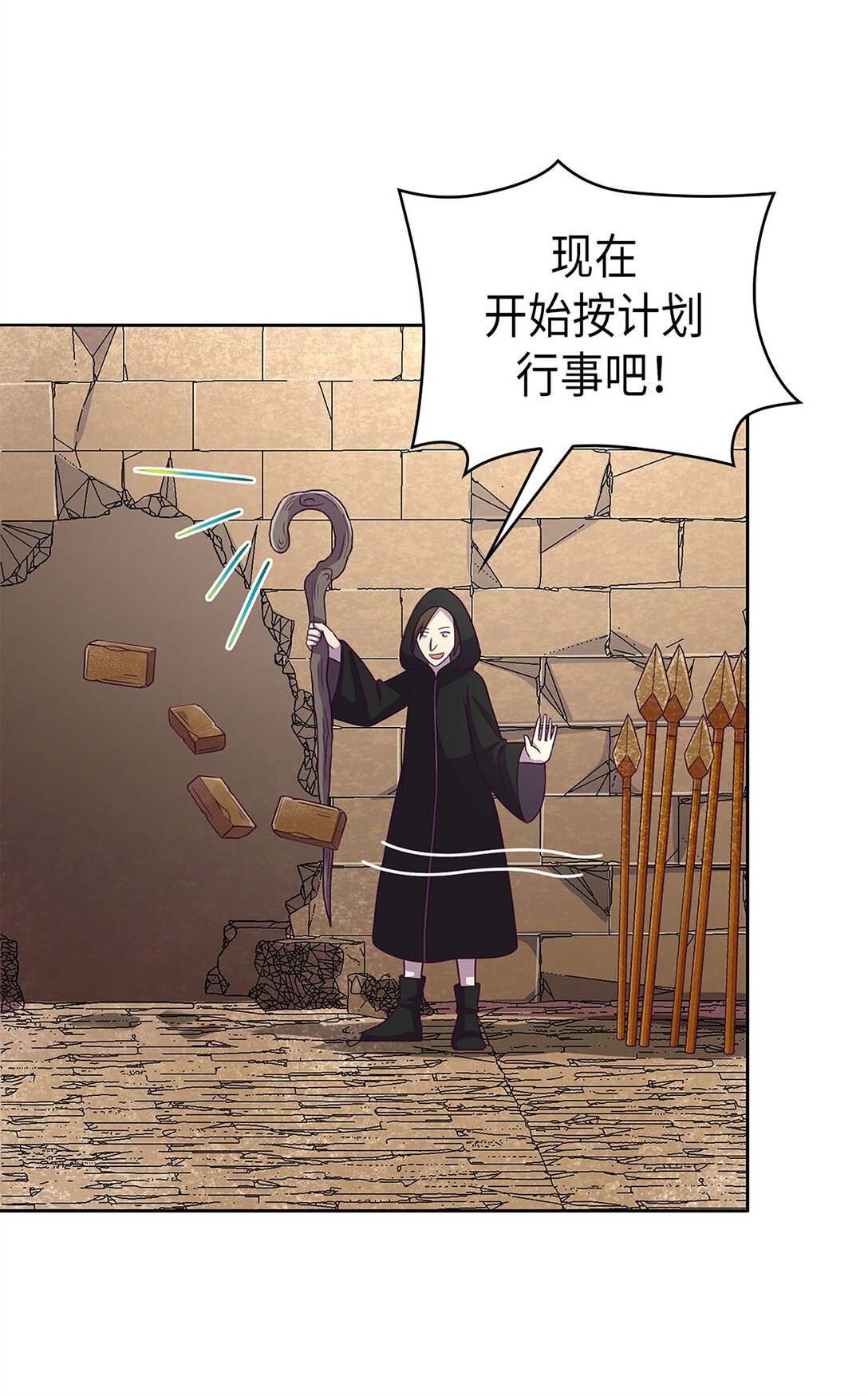 《幽灵教授的恶女养成法则》55 55 第15页