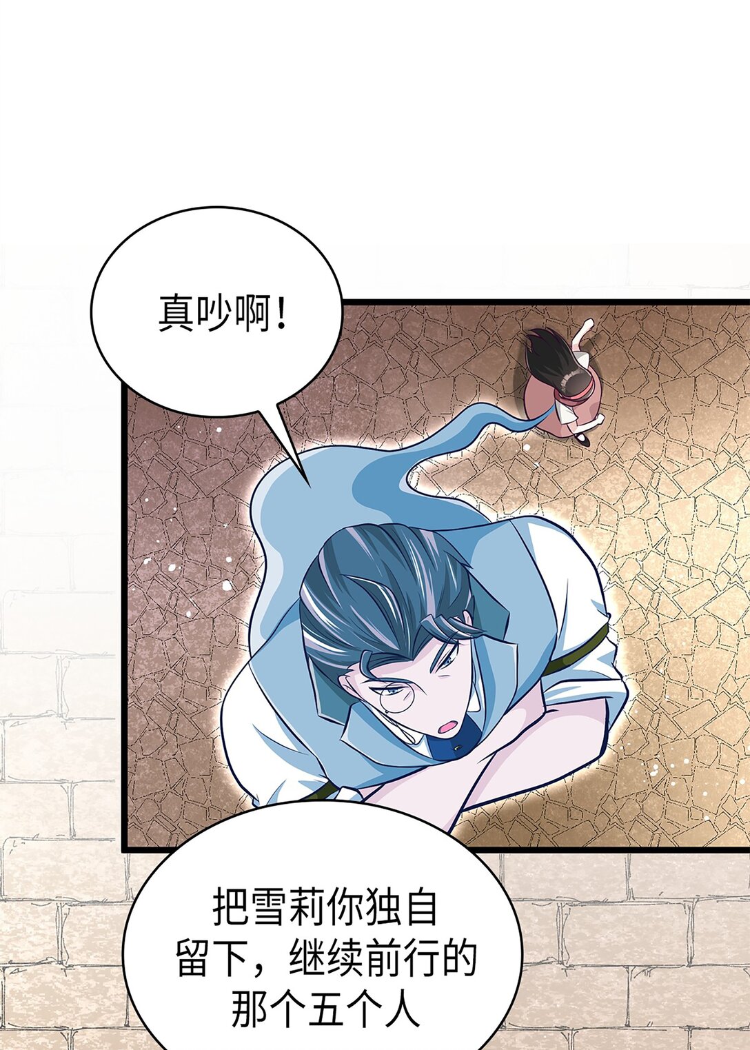 《幽灵教授的恶女养成法则》55 55 第24页