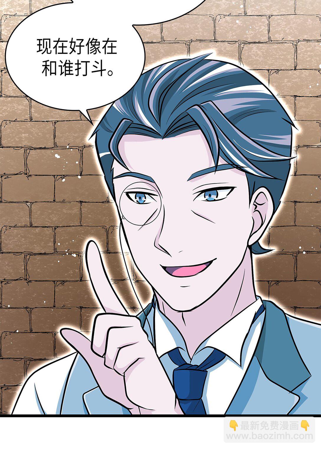 《幽灵教授的恶女养成法则》55 55 第25页