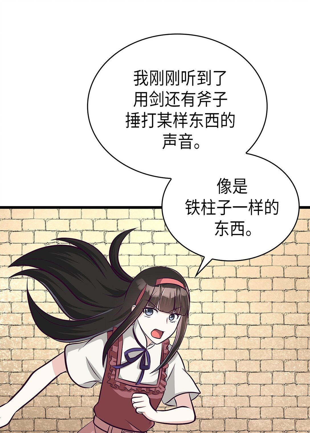 《幽灵教授的恶女养成法则》55 55 第26页