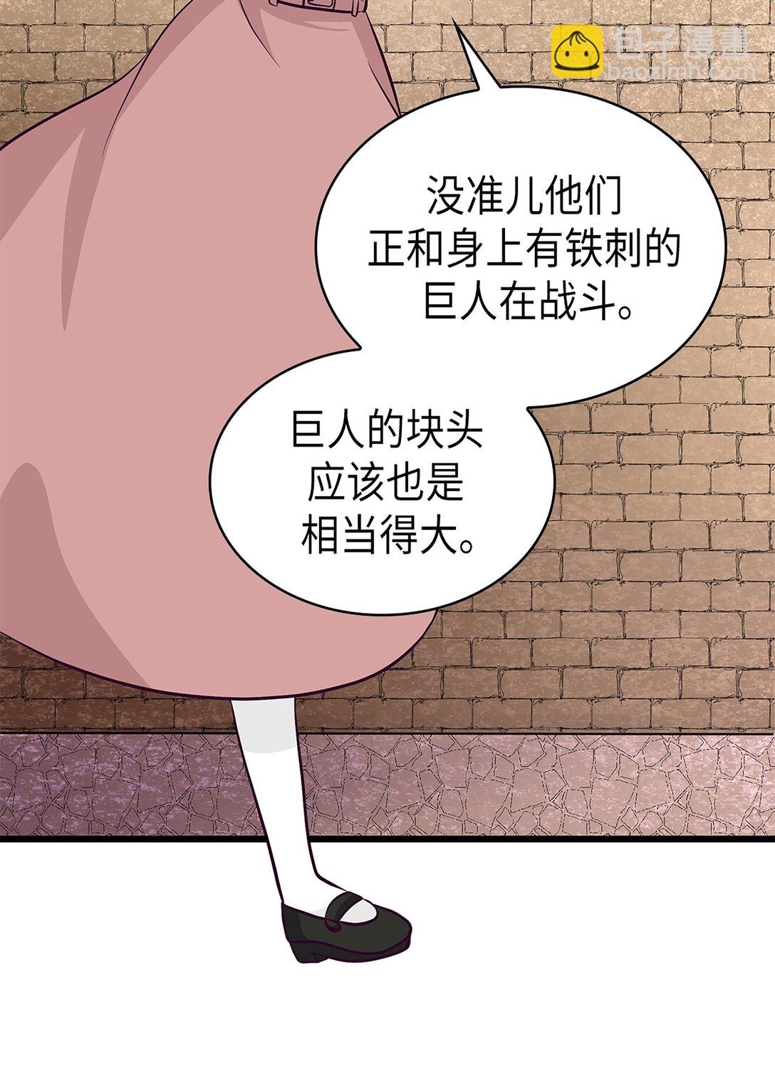 《幽灵教授的恶女养成法则》55 55 第27页