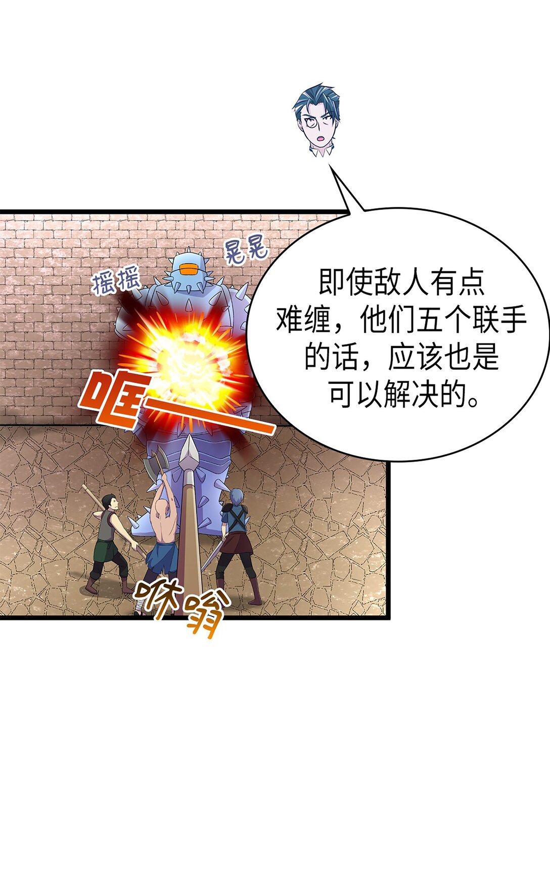 《幽灵教授的恶女养成法则》55 55 第28页