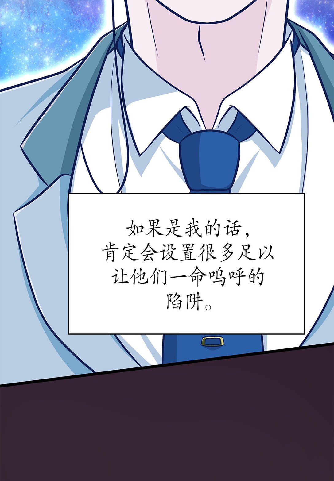 《幽灵教授的恶女养成法则》55 55 第32页