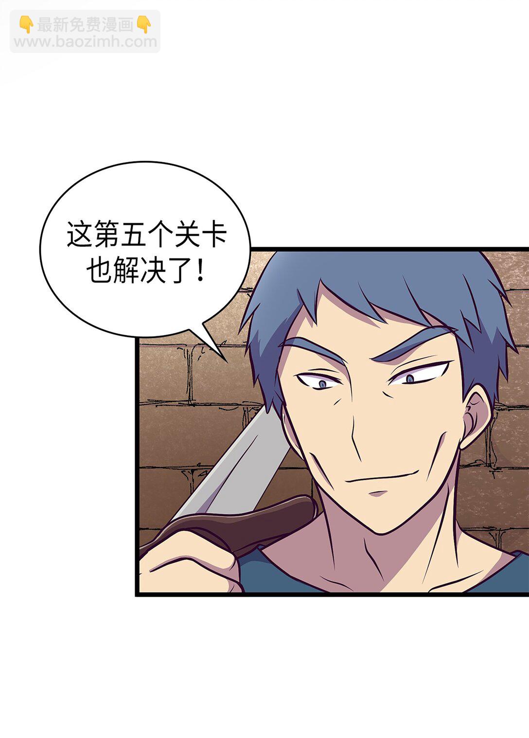 《幽灵教授的恶女养成法则》55 55 第34页