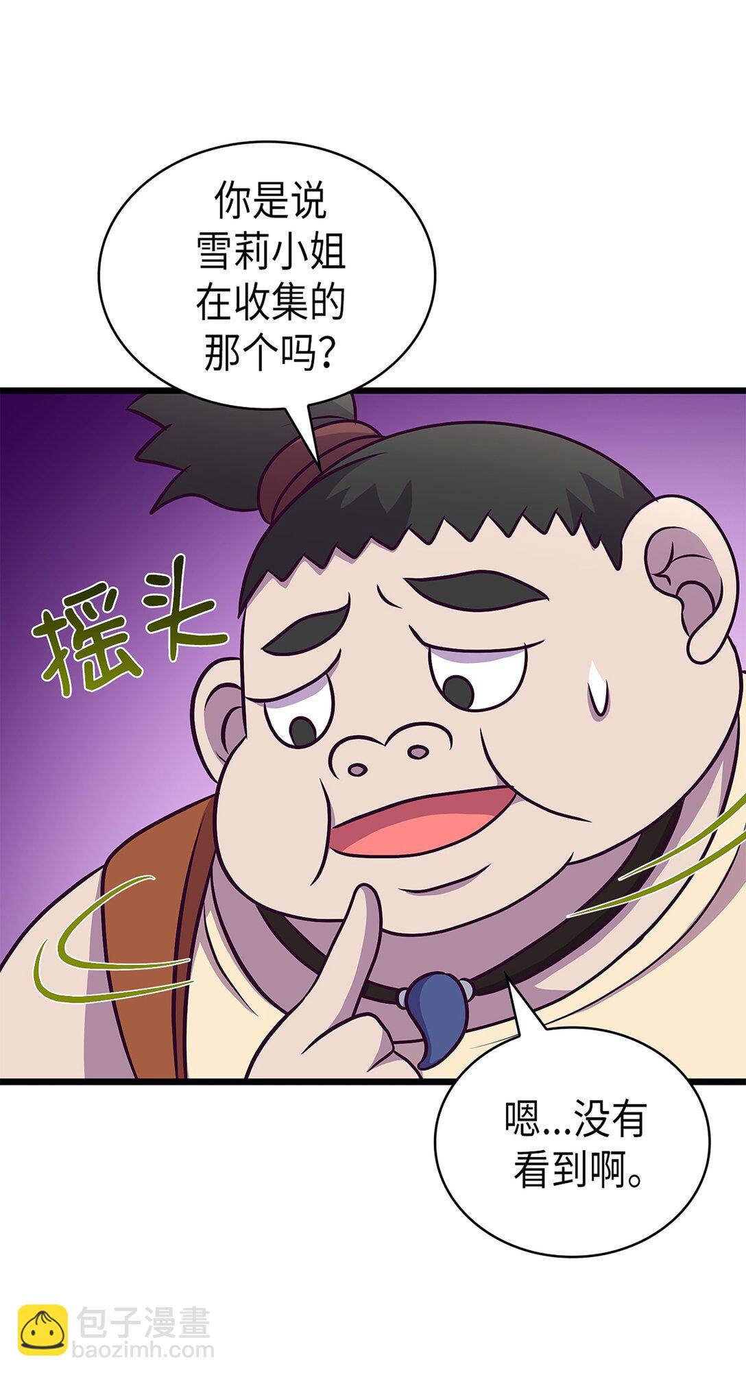 《幽灵教授的恶女养成法则》55 55 第36页