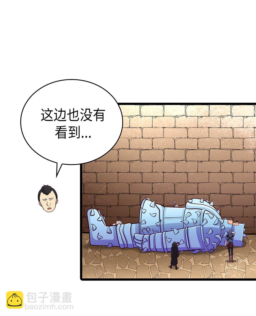 《幽灵教授的恶女养成法则》55 55 第37页